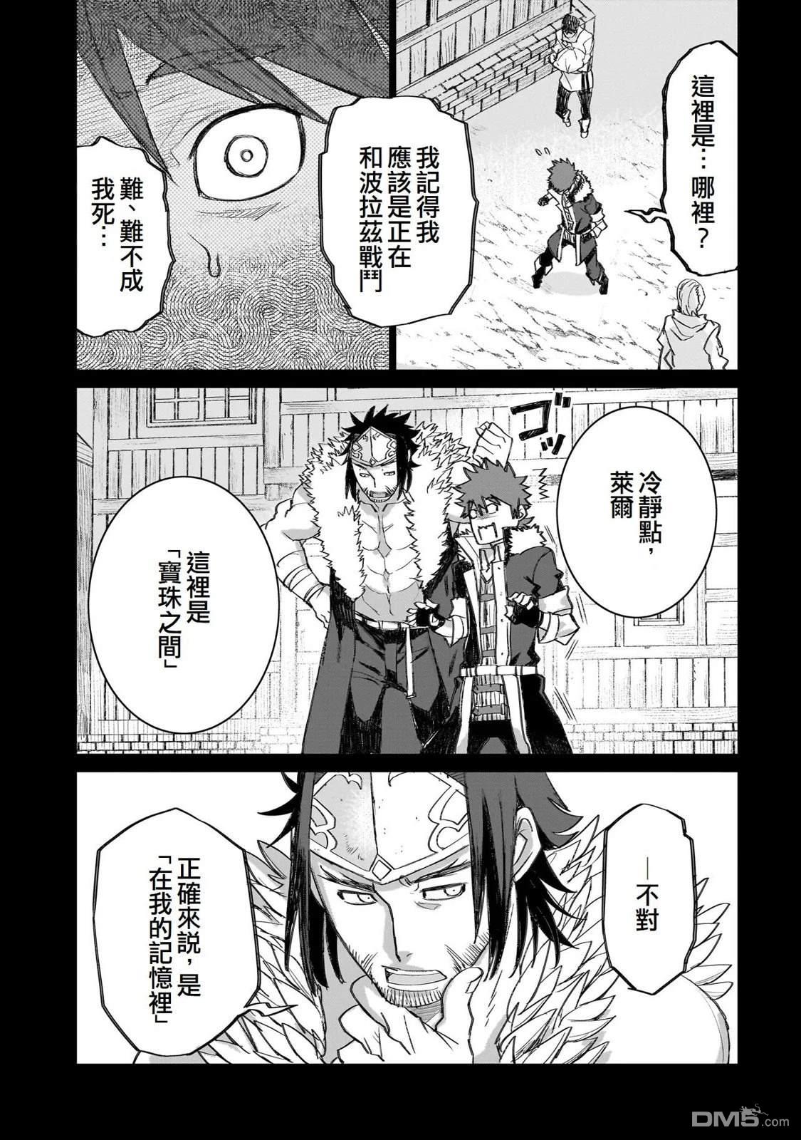 7th 第14话 第5页