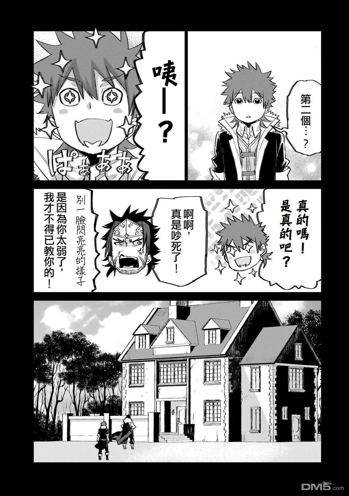 7th 第14话 第7页