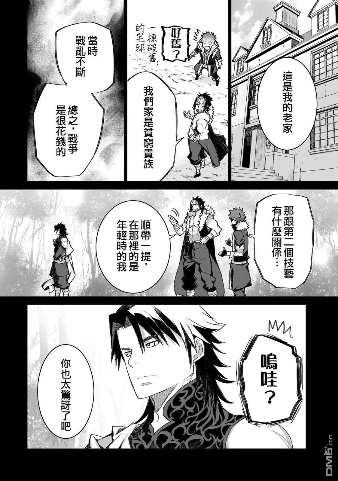 7th 第14话 第8页