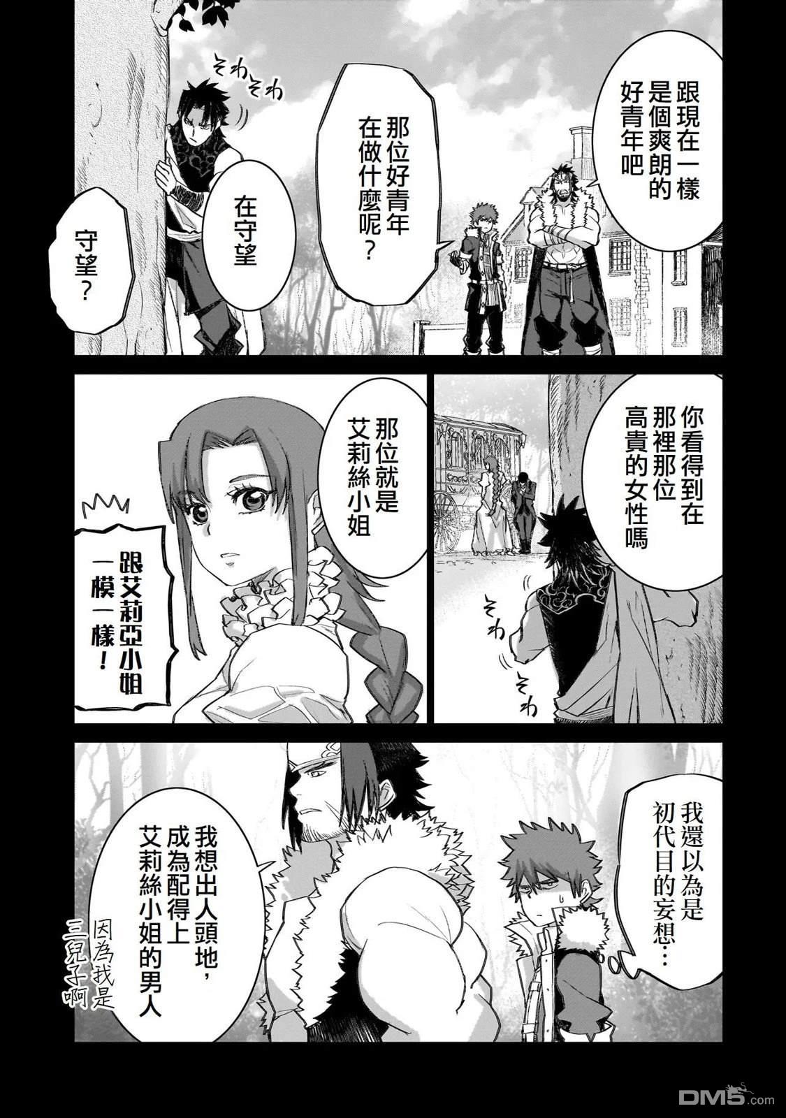 7th 第14话 第9页