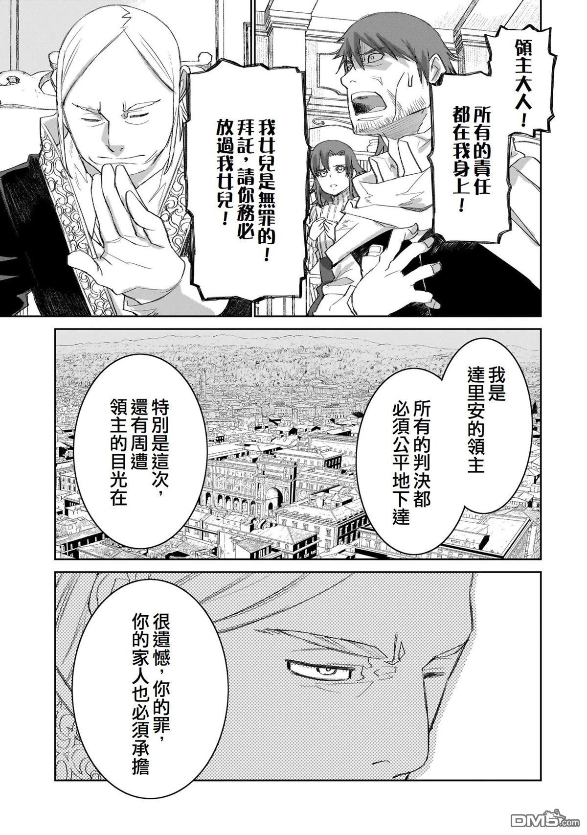 7th 第15话 第11页
