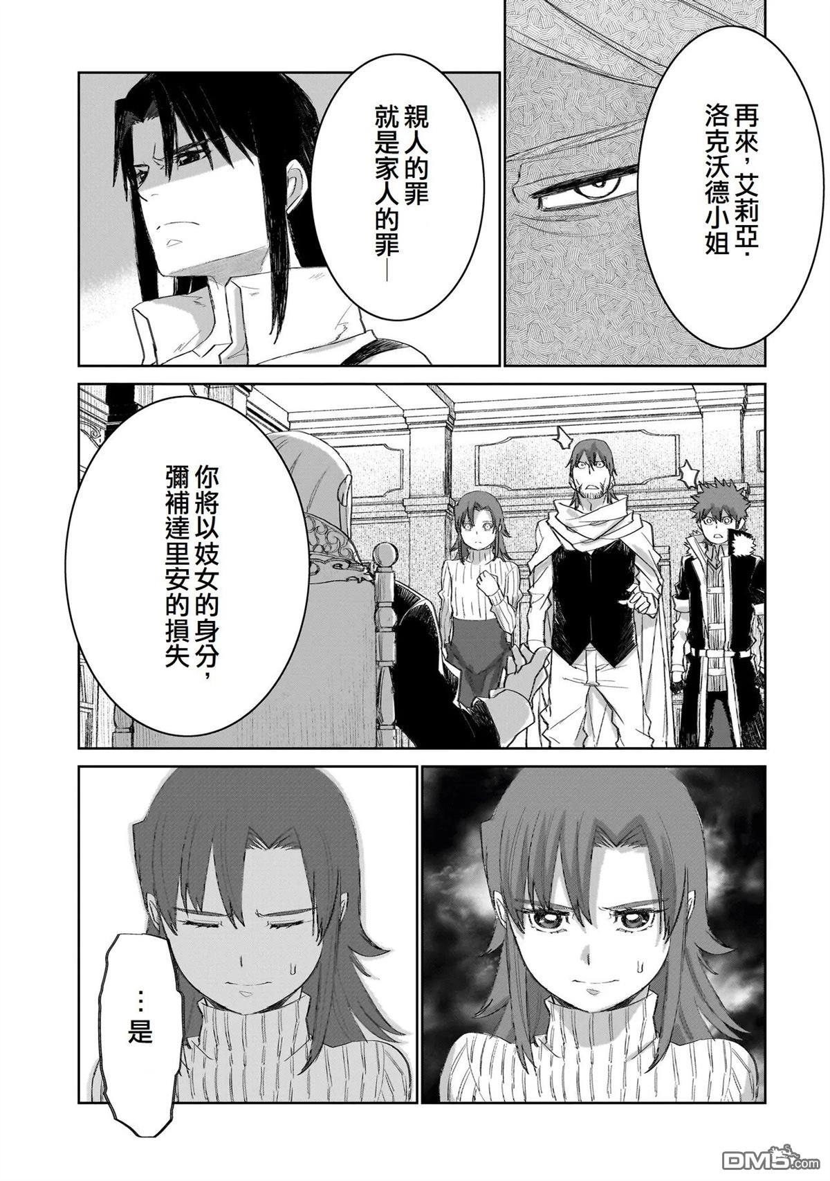 7th 第15话 第13页