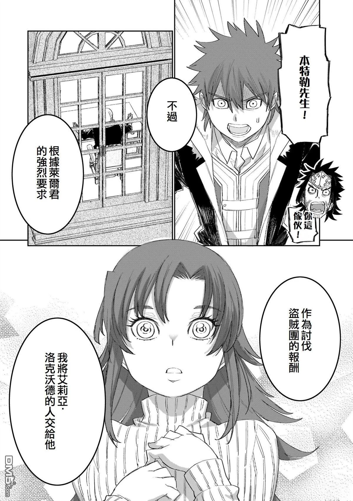 7th 第15话 第14页