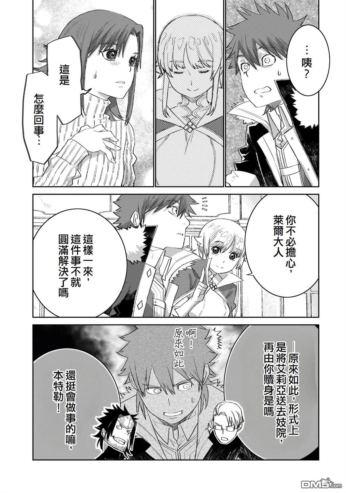 7th 第15话 第15页