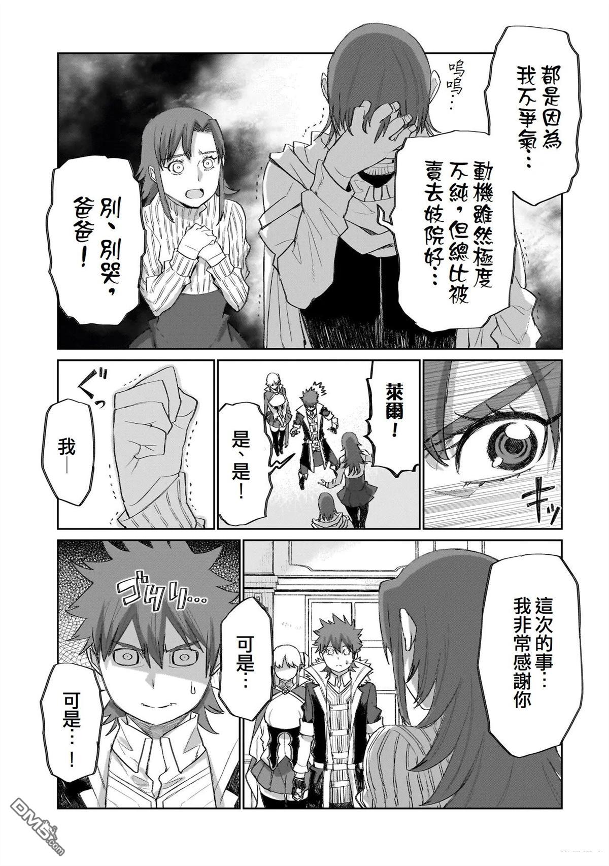 7th 第15话 第19页