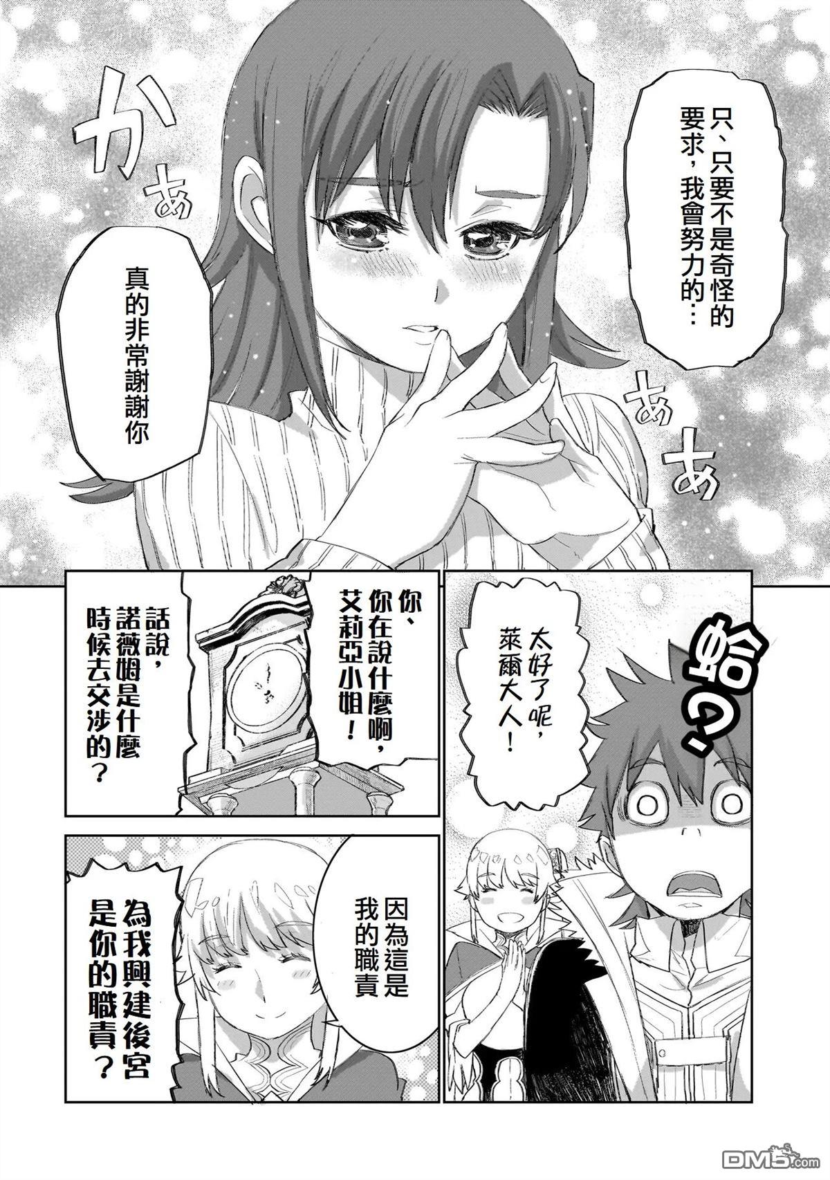 7th 第15话 第20页