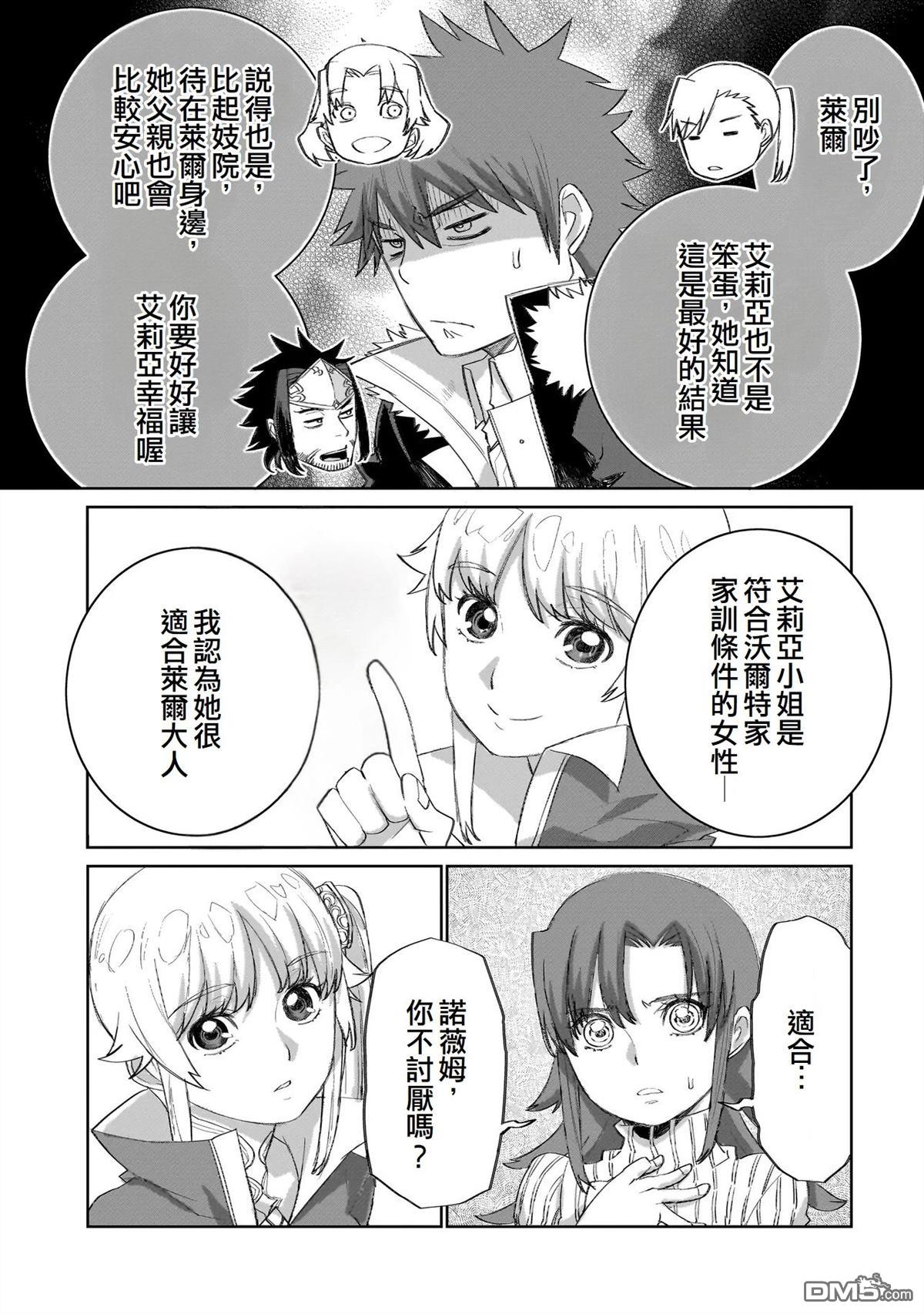 7th 第15话 第21页