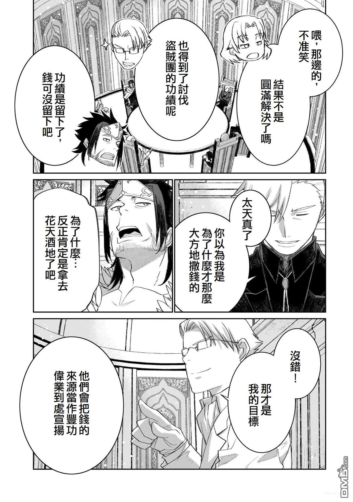 7th 第15话 第25页