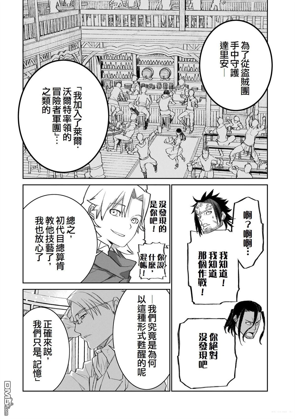 7th 第15话 第26页