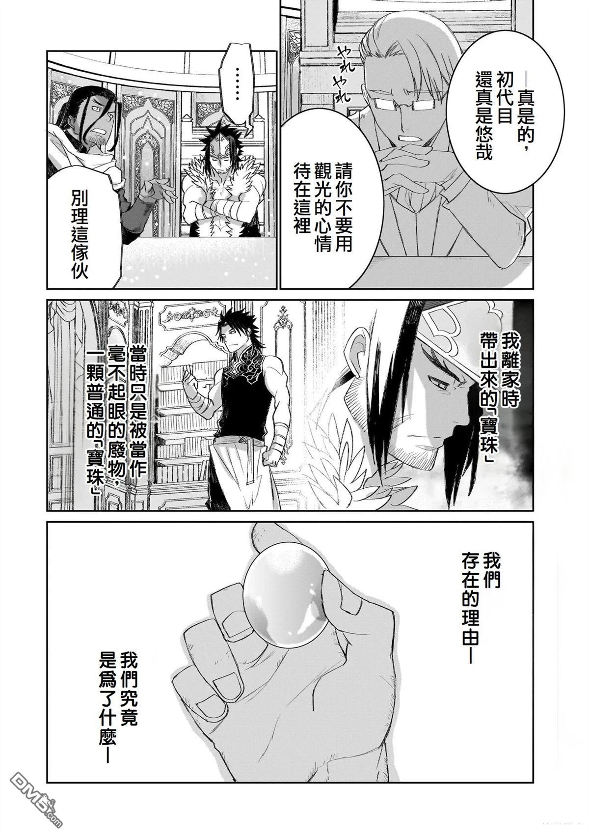 7th 第15话 第28页