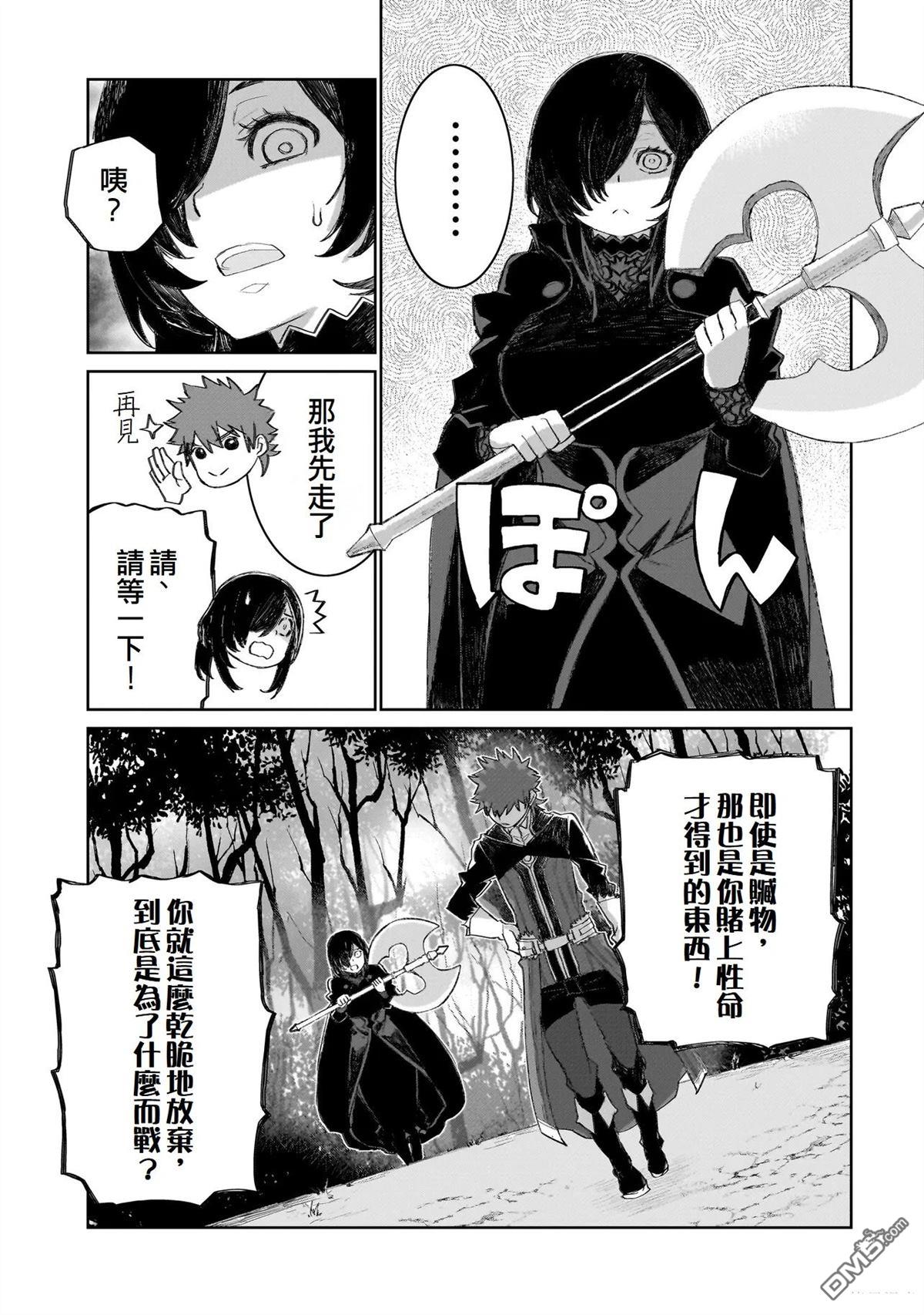 7th 第15话 第3页