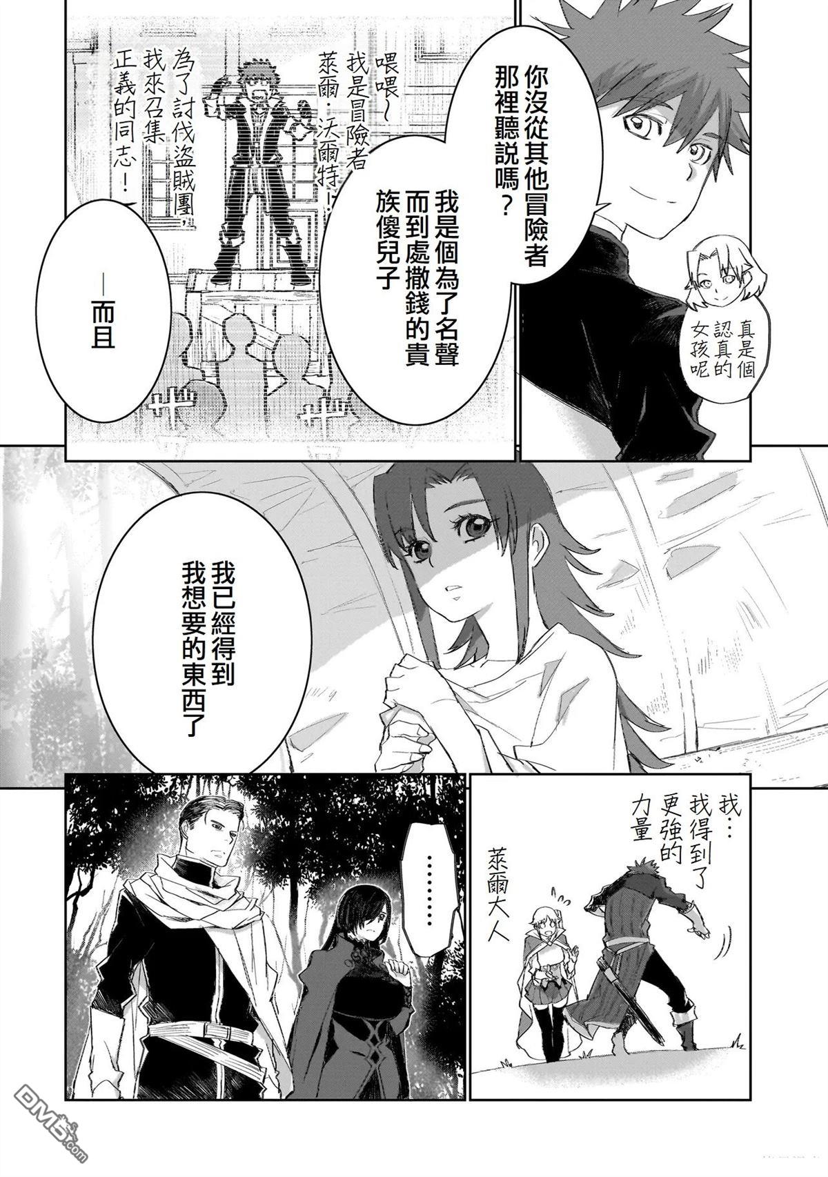 7th 第15话 第4页