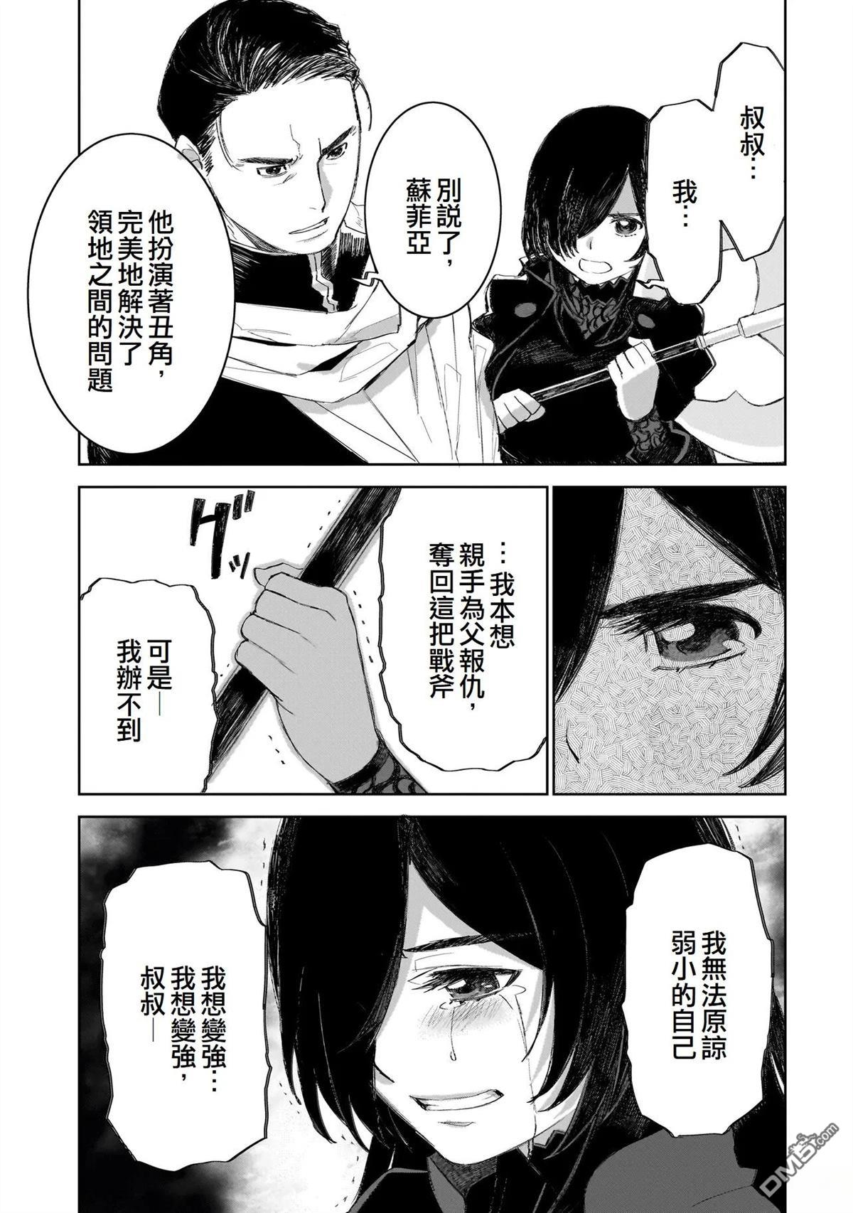 7th 第15话 第5页