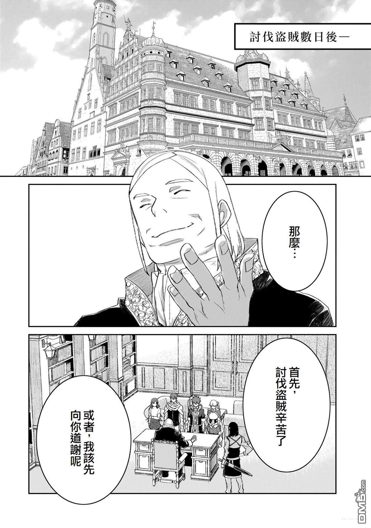 7th 第15话 第8页