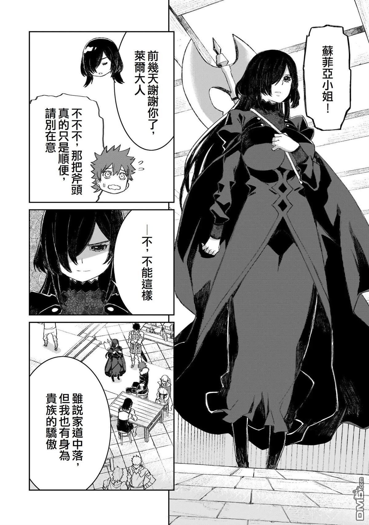 7th 第16话 第10页