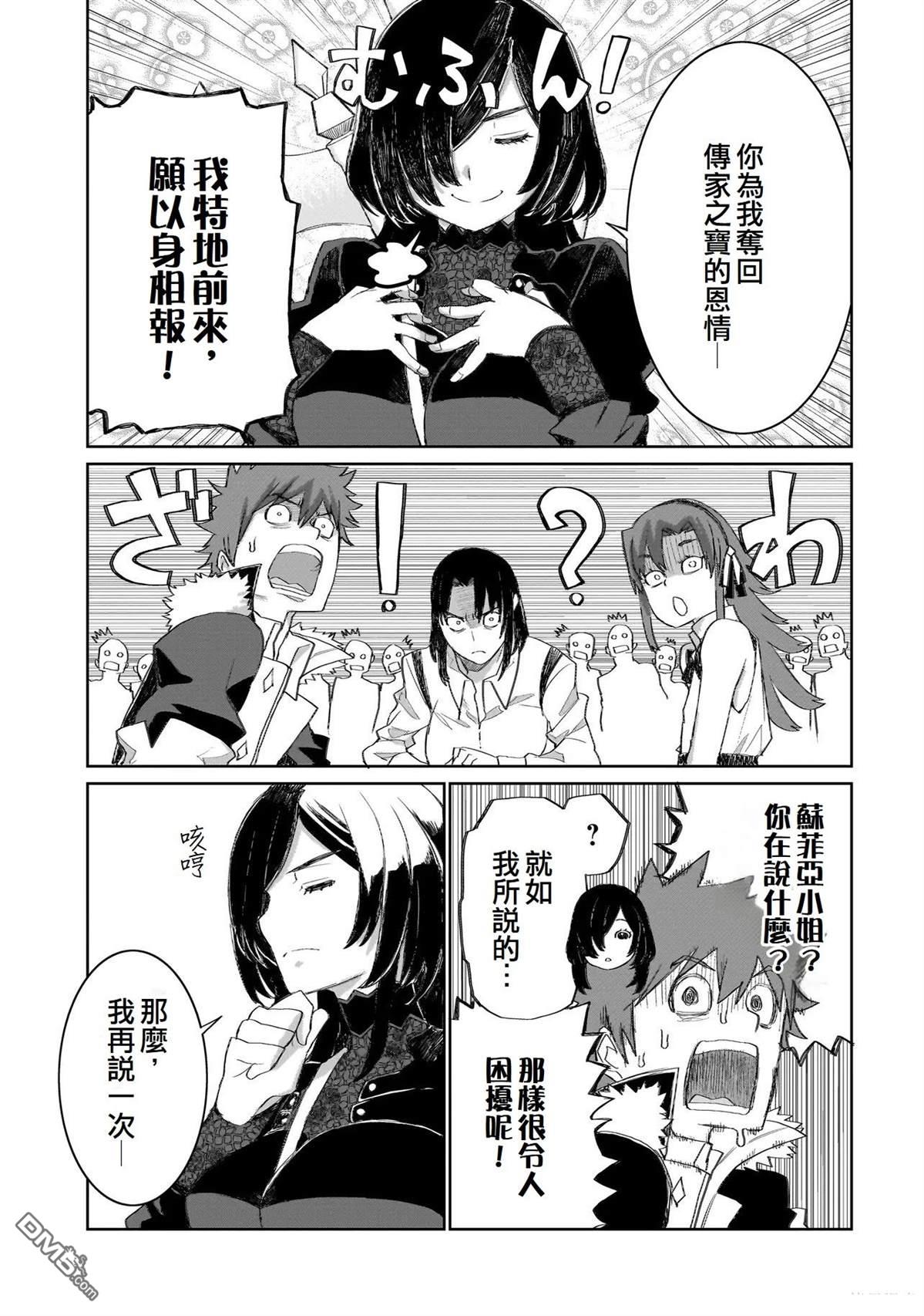 7th 第16话 第11页