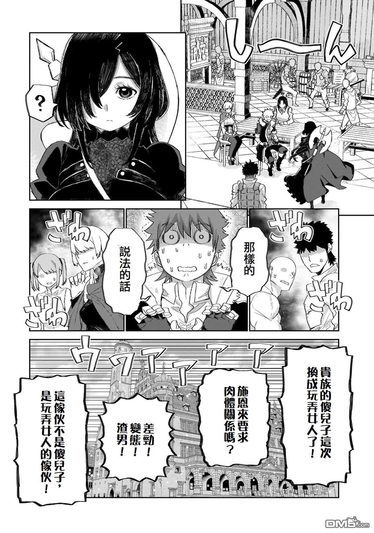 7th 第16话 第13页