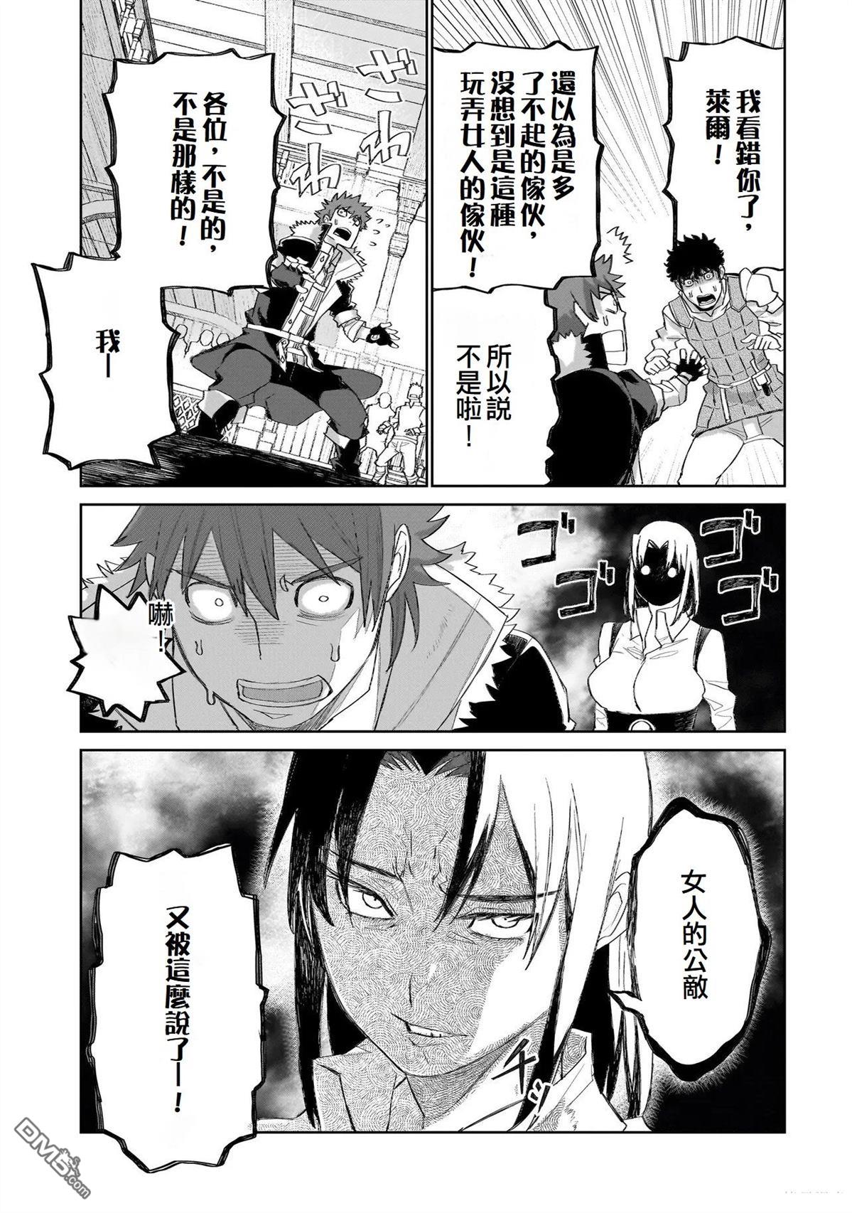 7th 第16话 第14页