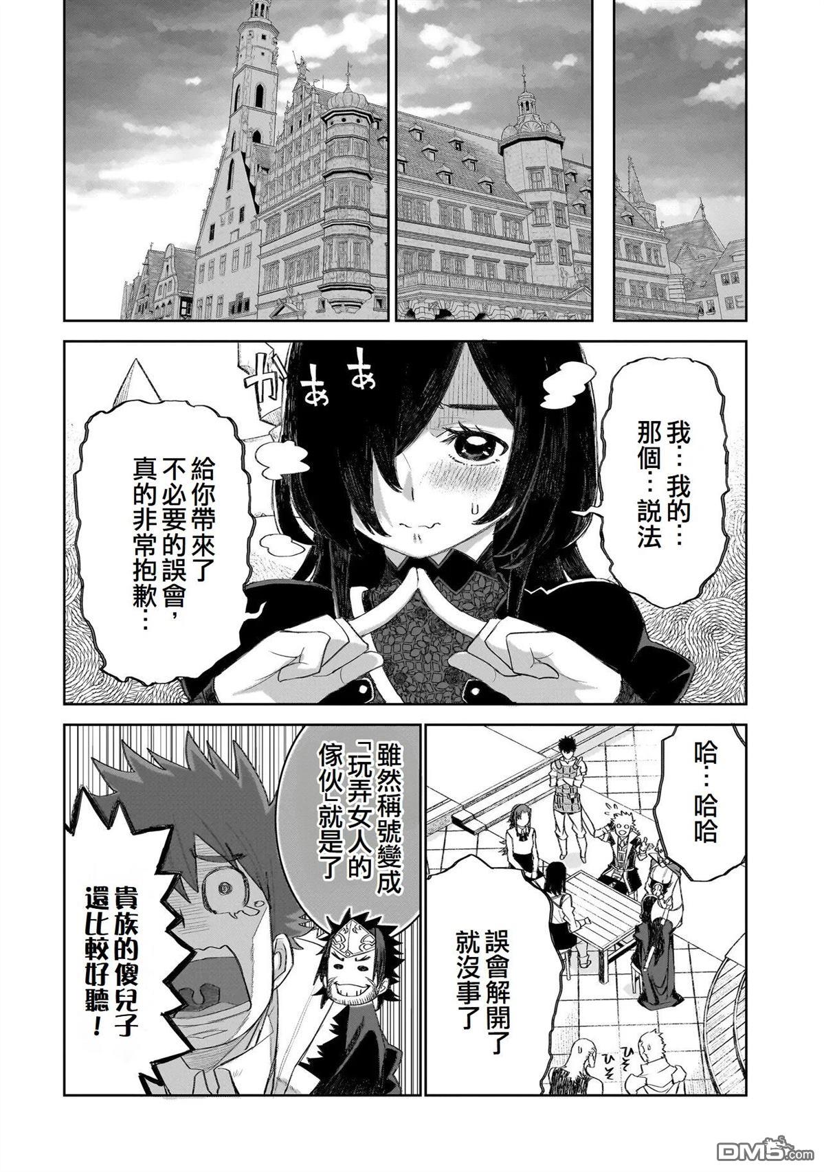 7th 第16话 第15页