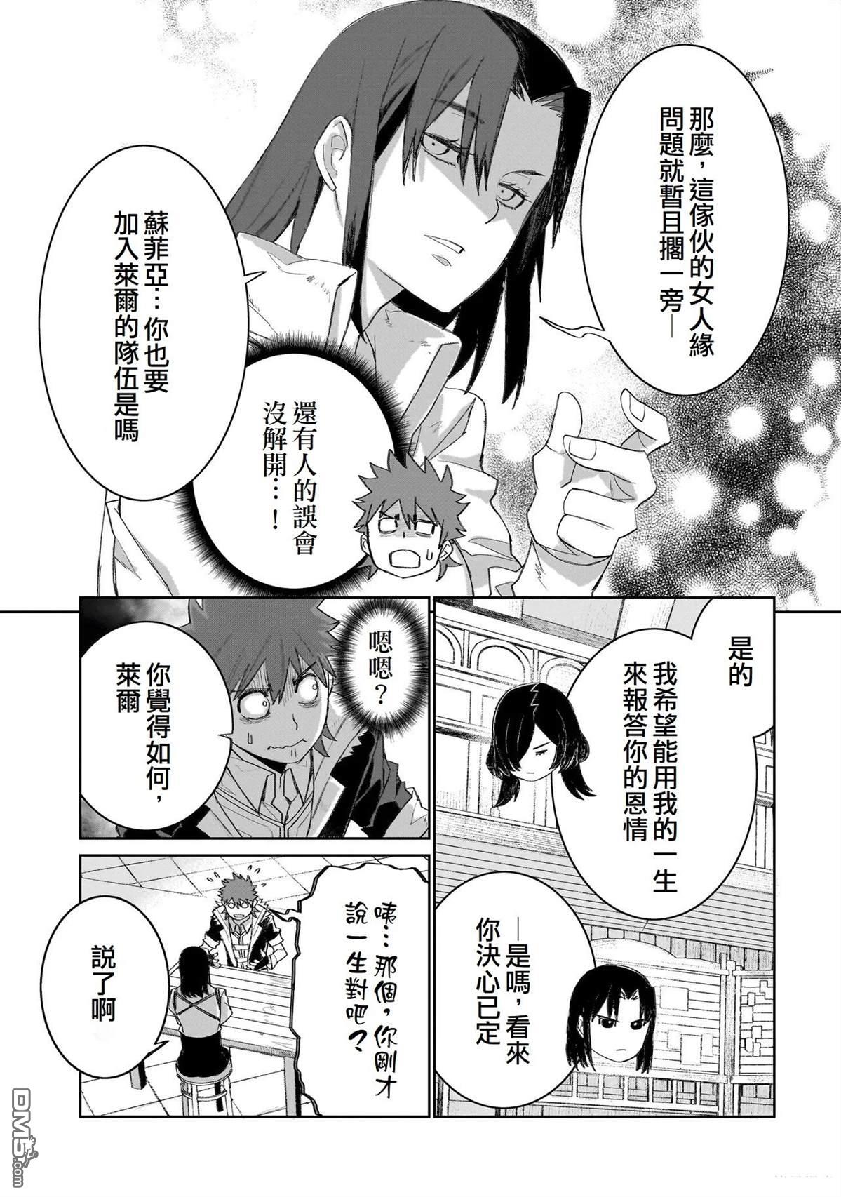 7th 第16话 第16页