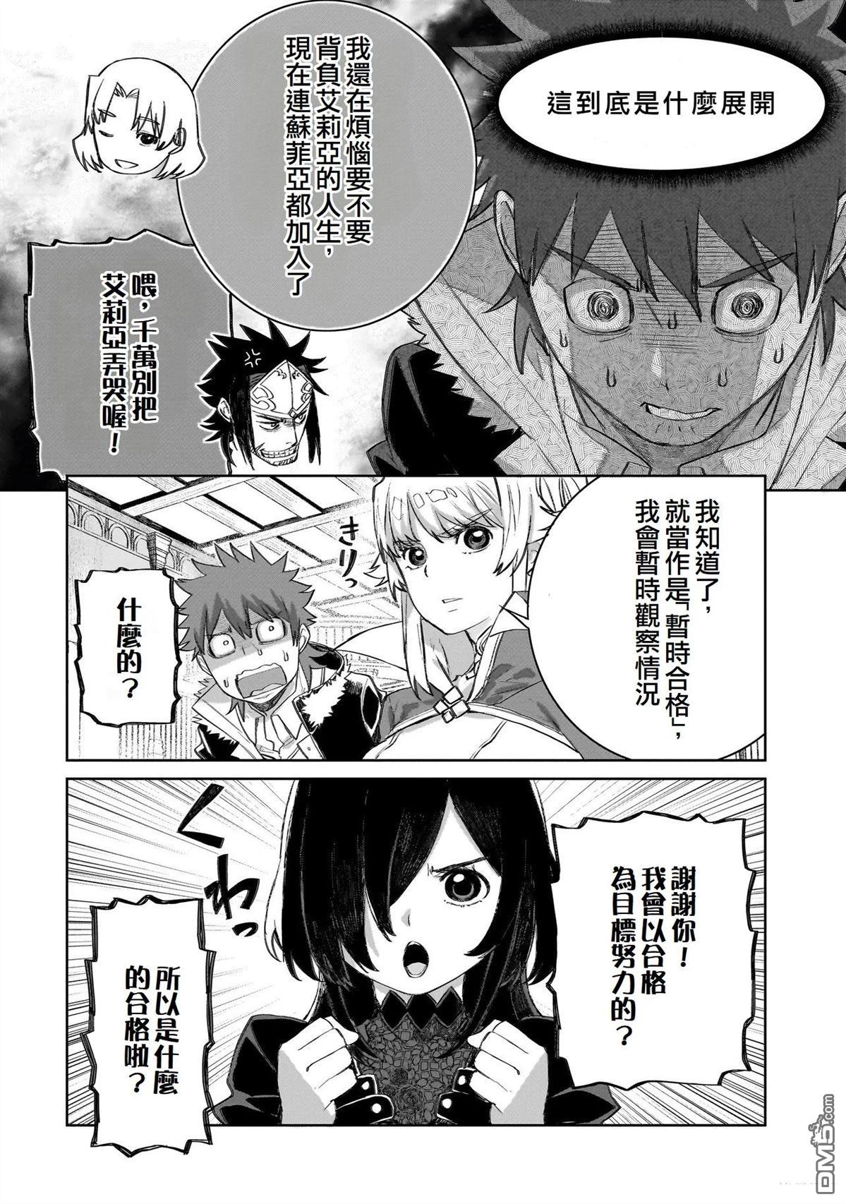 7th 第16话 第17页