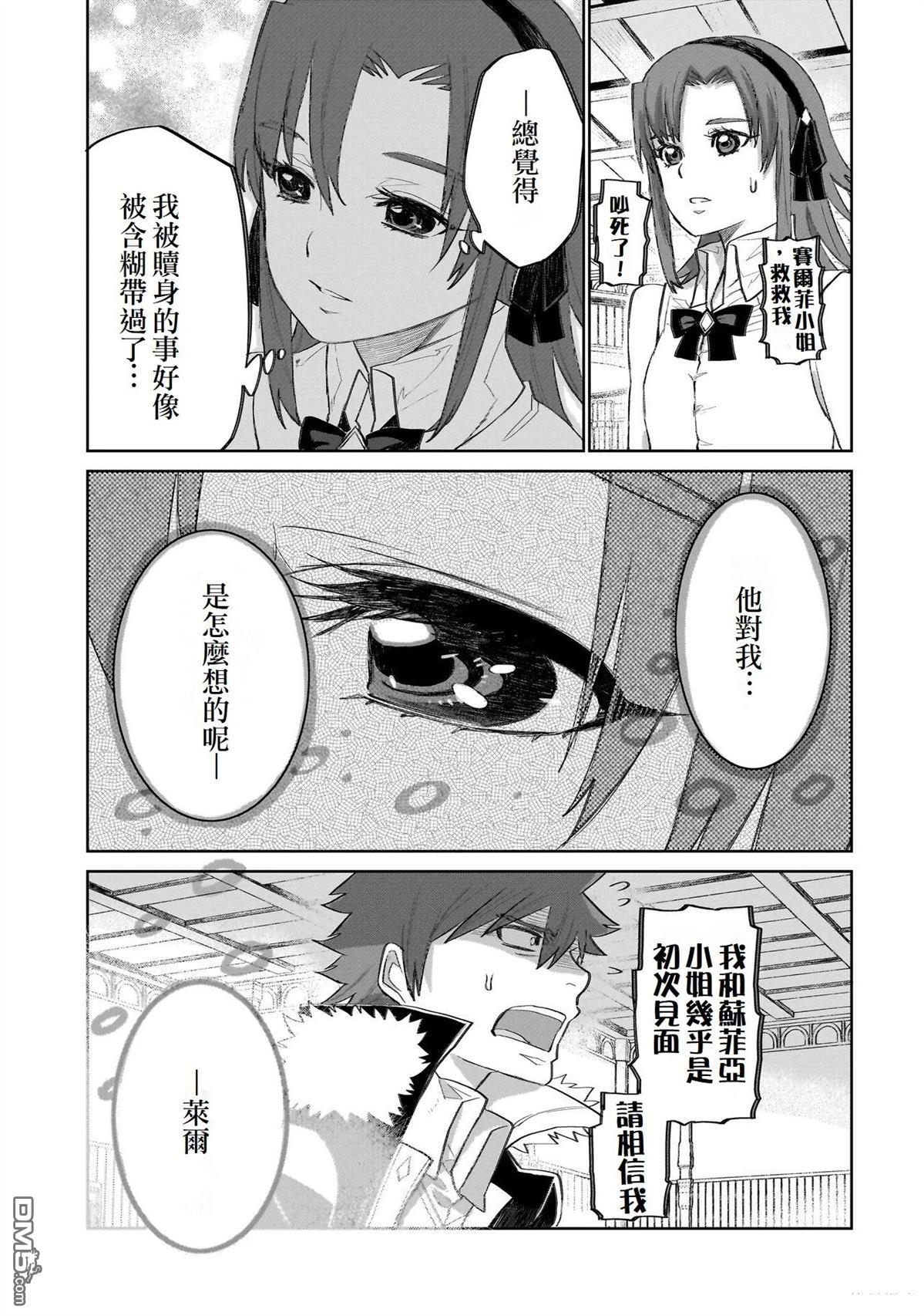 7th 第16话 第18页