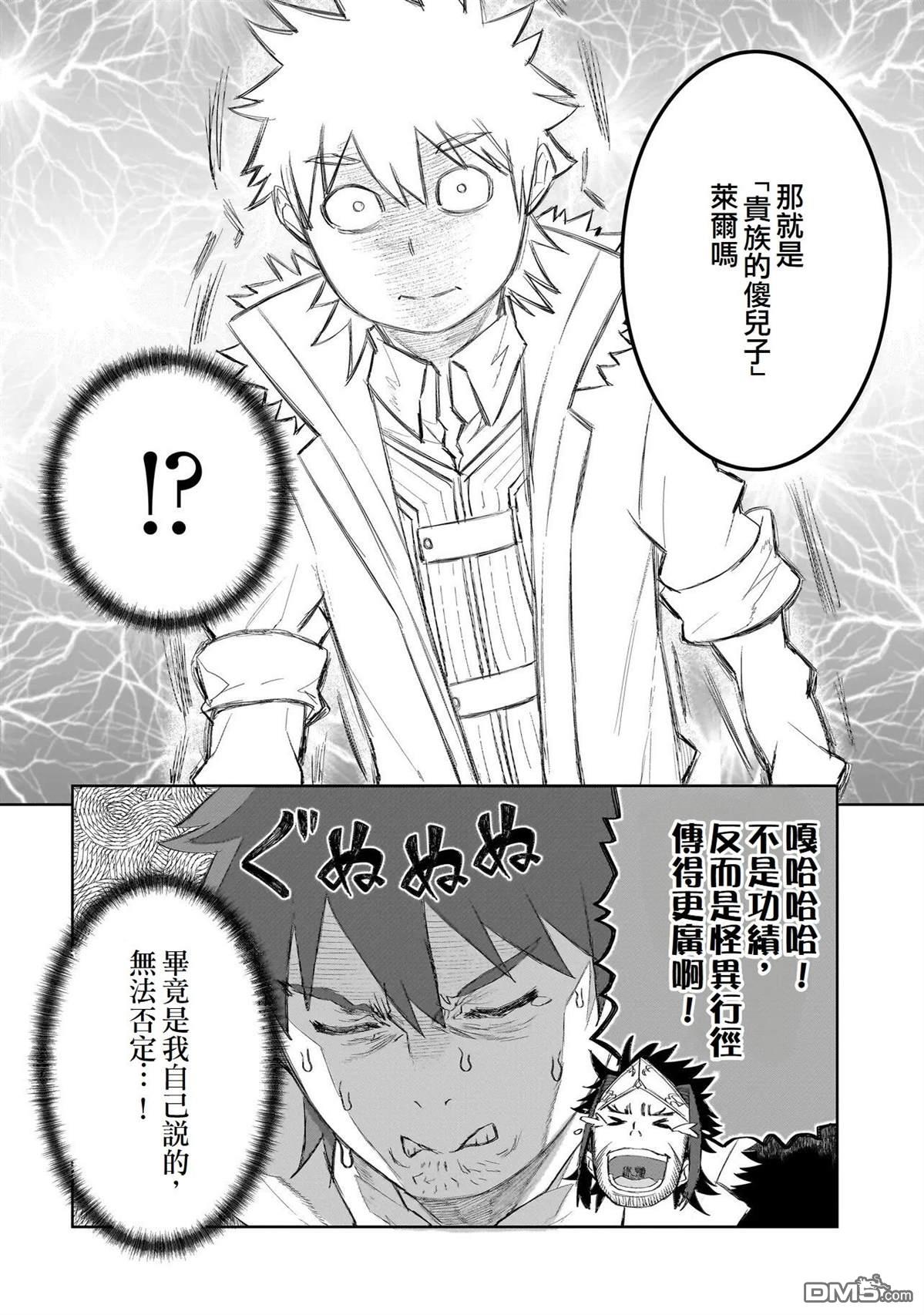 7th 第16话 第2页
