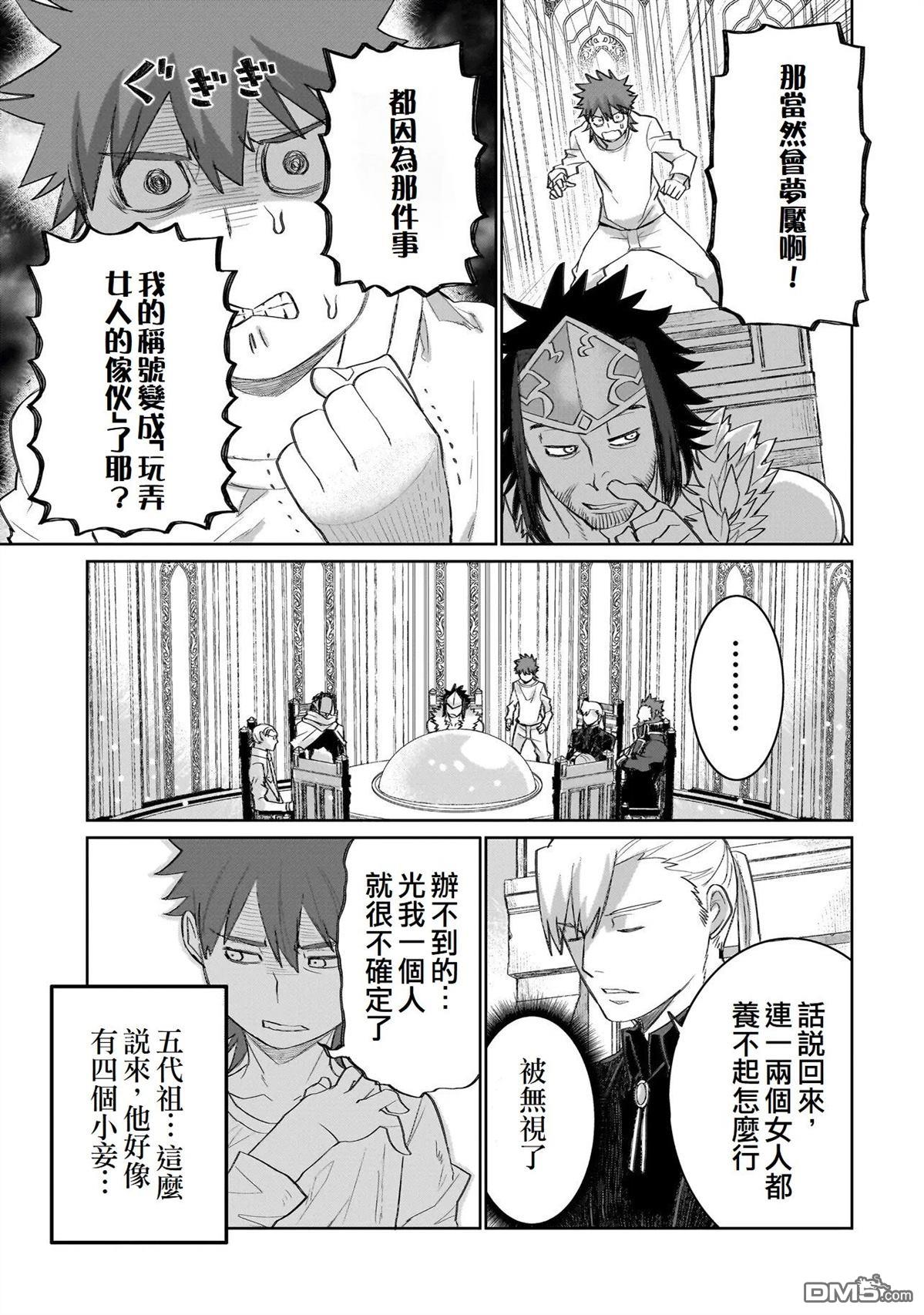7th 第16话 第20页