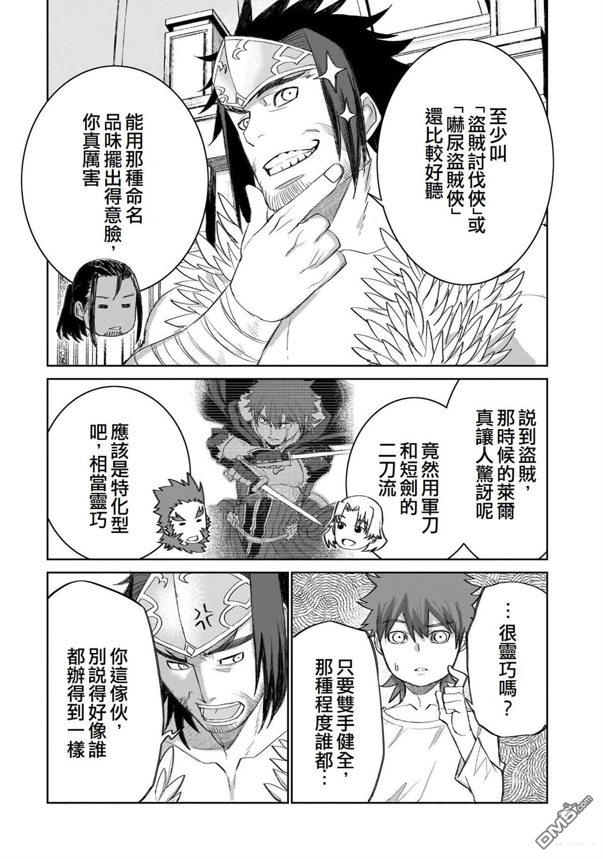 7th 第16话 第21页