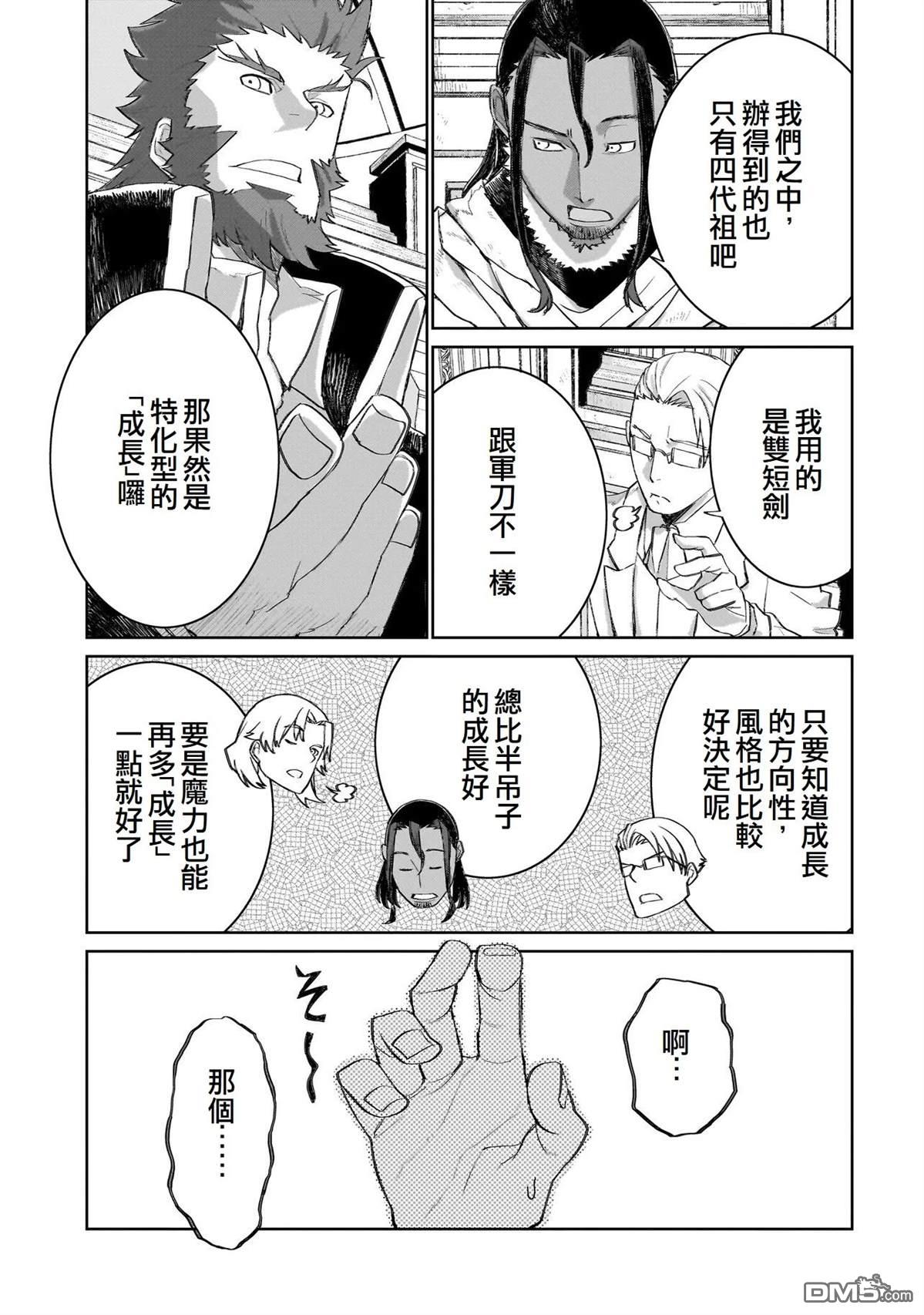 7th 第16话 第22页
