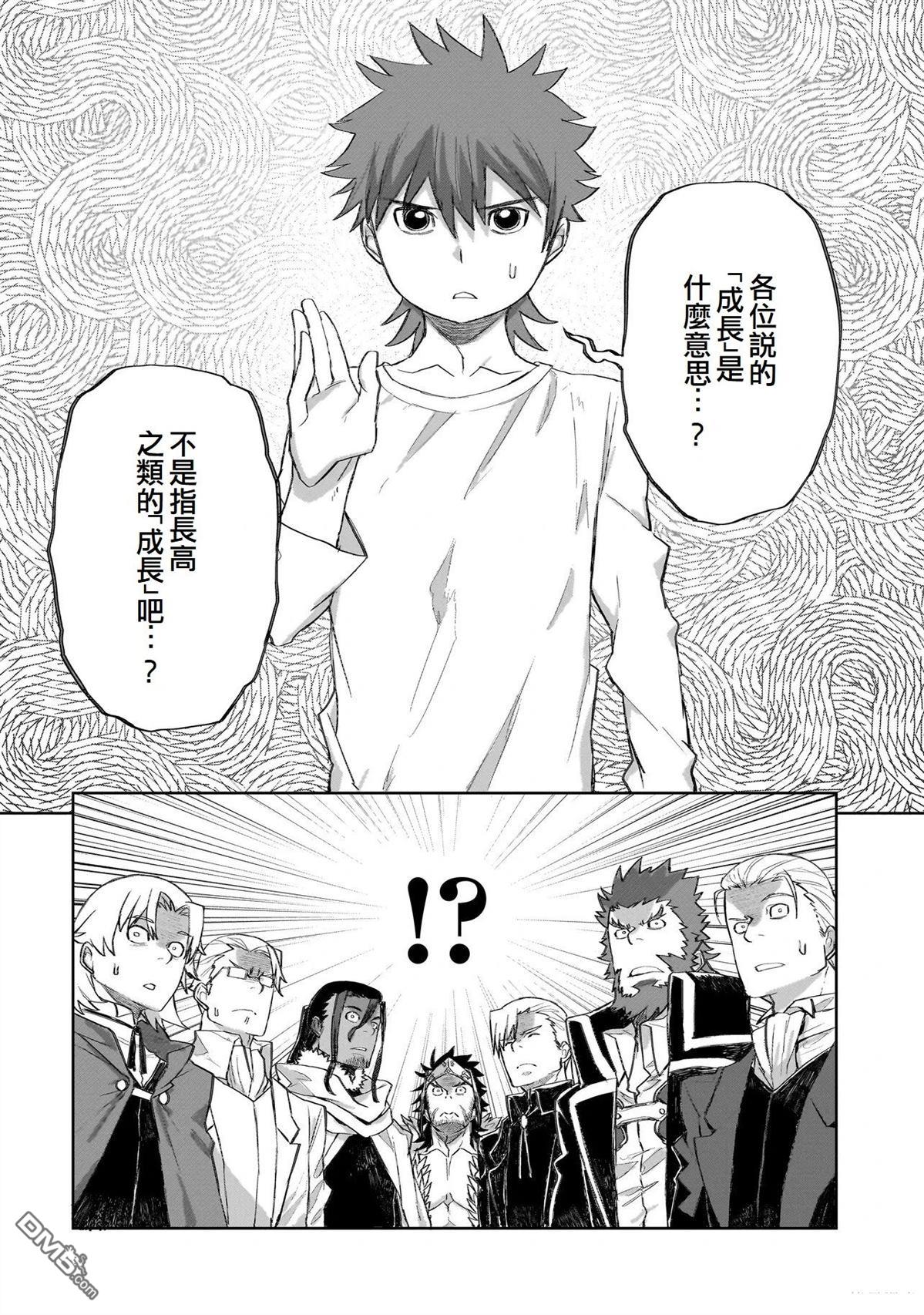 7th 第16话 第23页