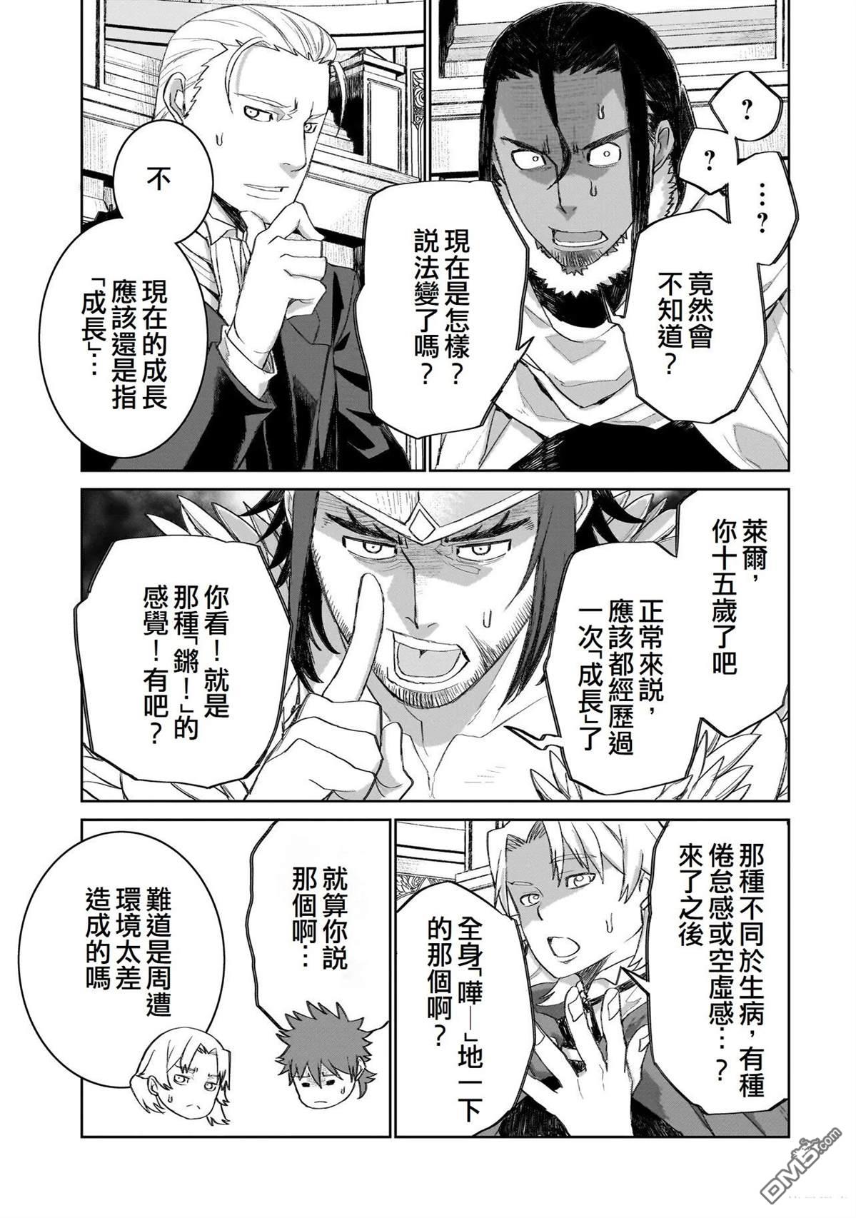 7th 第16话 第24页