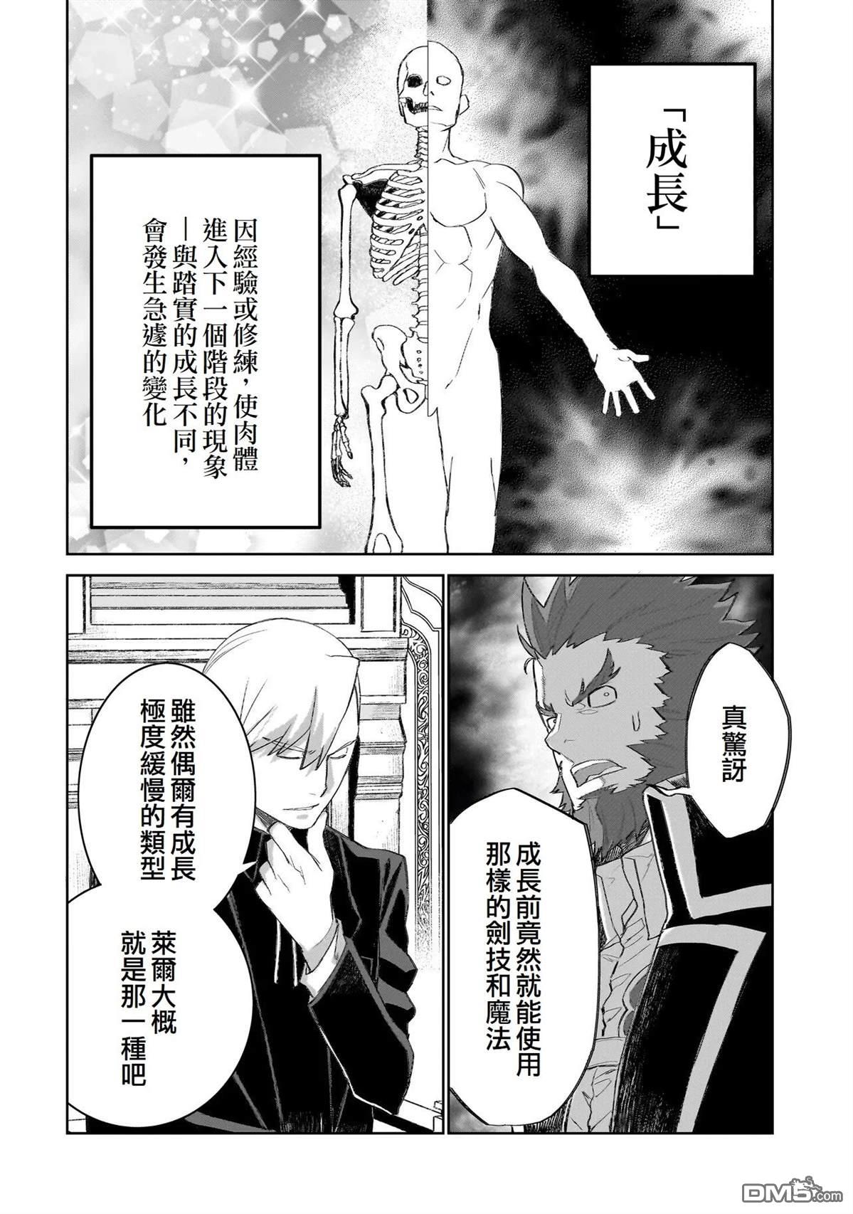7th 第16话 第25页