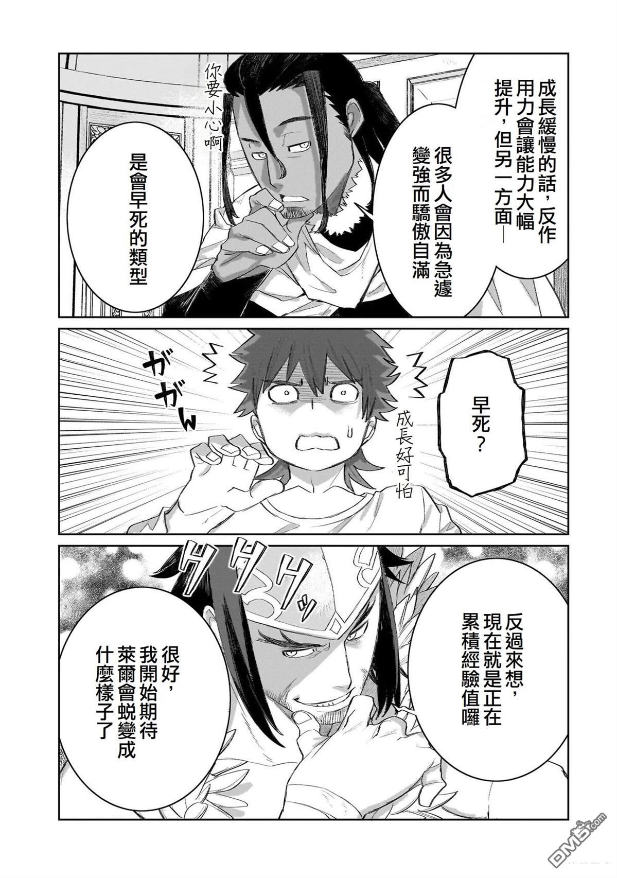 7th 第16话 第26页