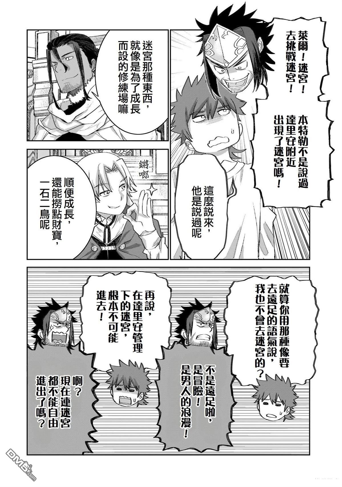 7th 第16话 第27页