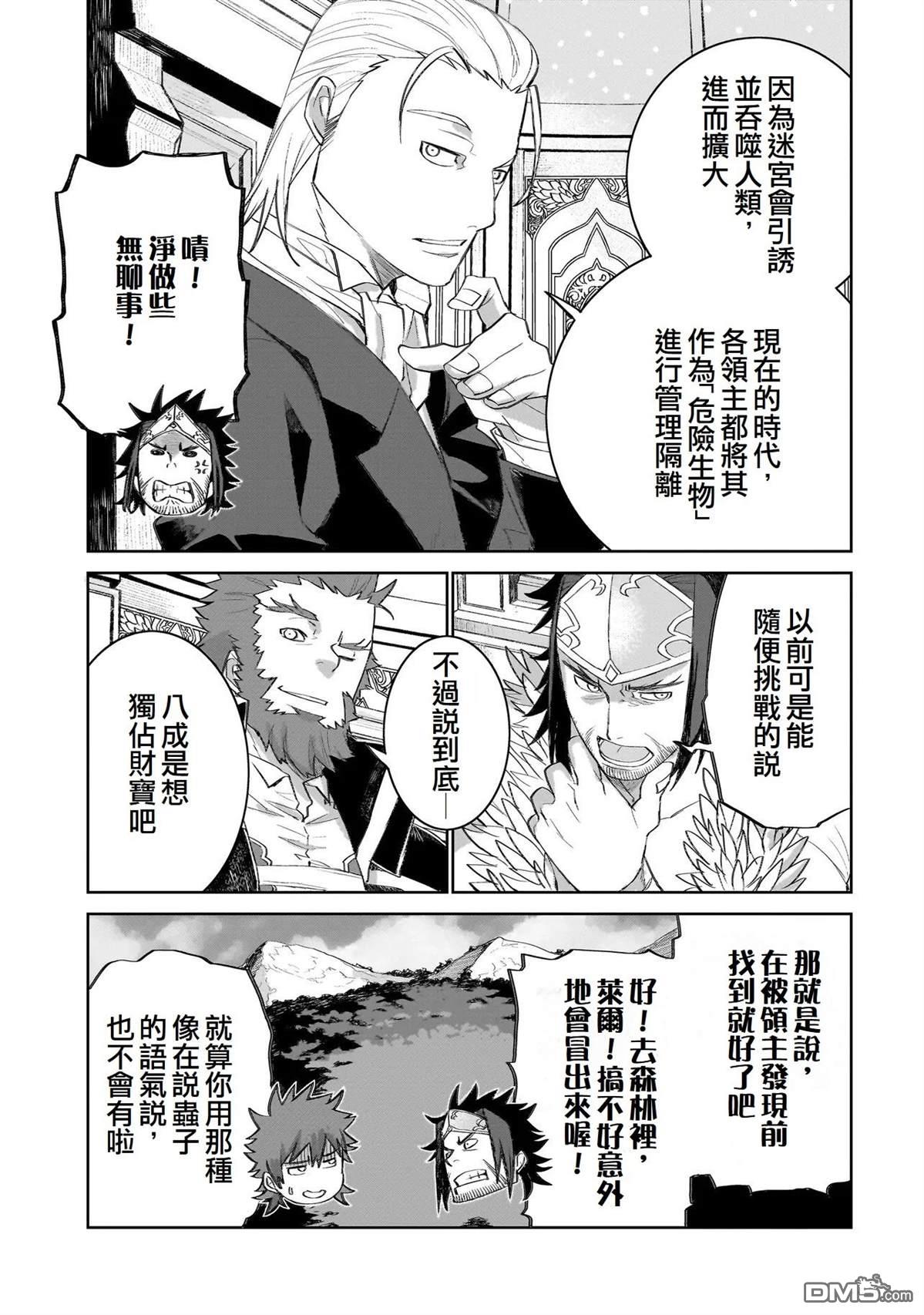 7th 第16话 第28页