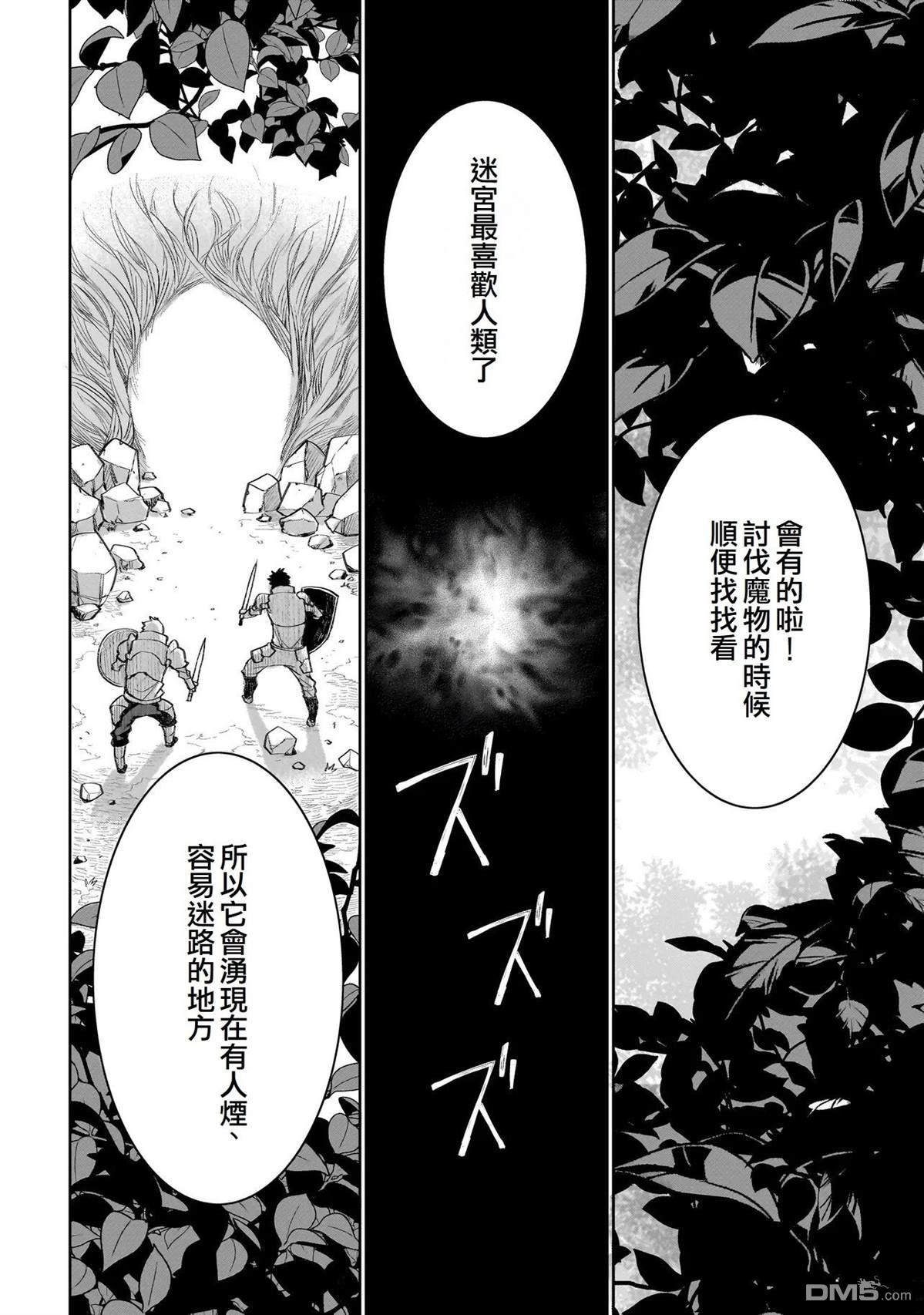 7th 第16话 第29页