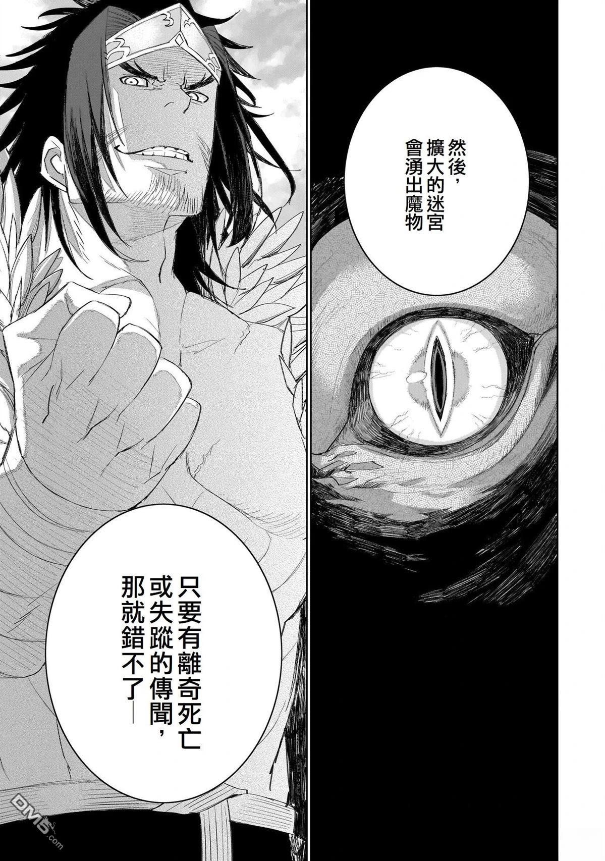 7th 第16话 第30页