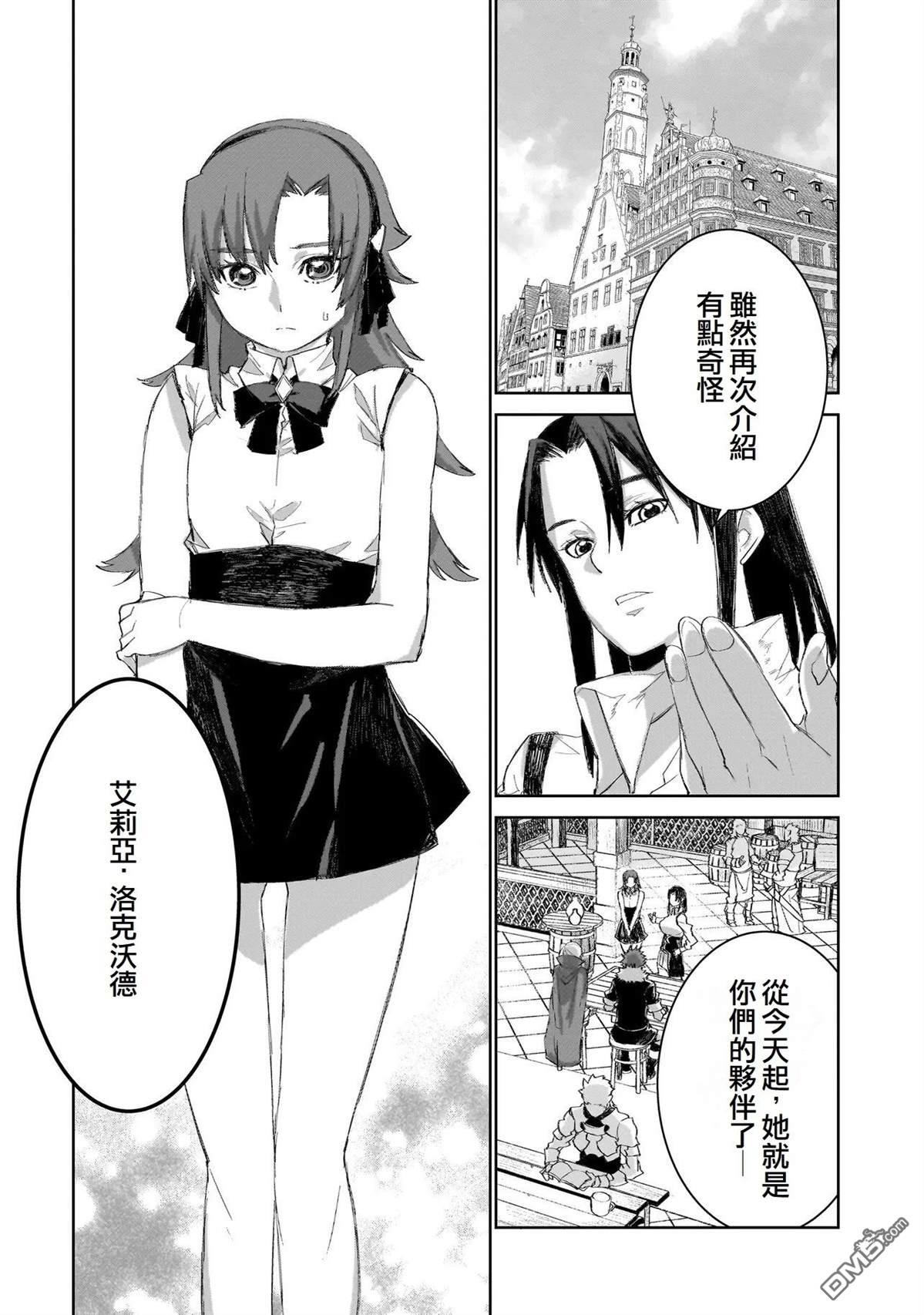 7th 第16话 第4页