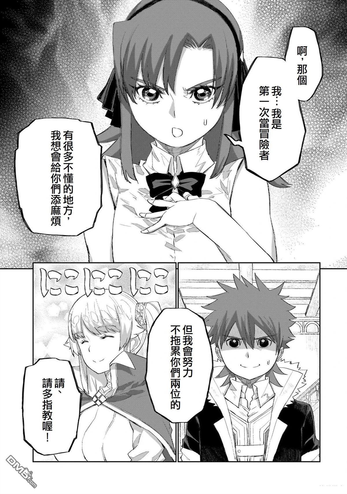 7th 第16话 第5页