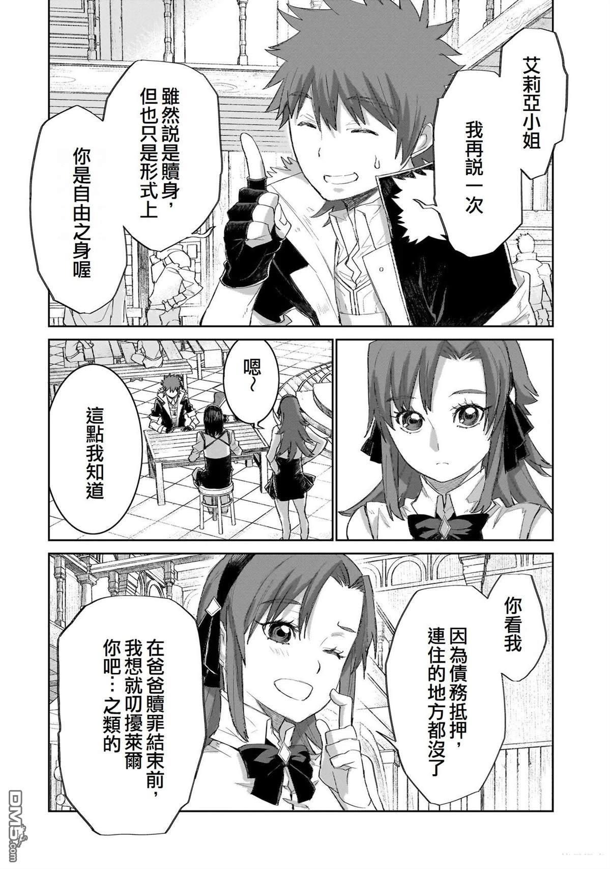 7th 第16话 第6页