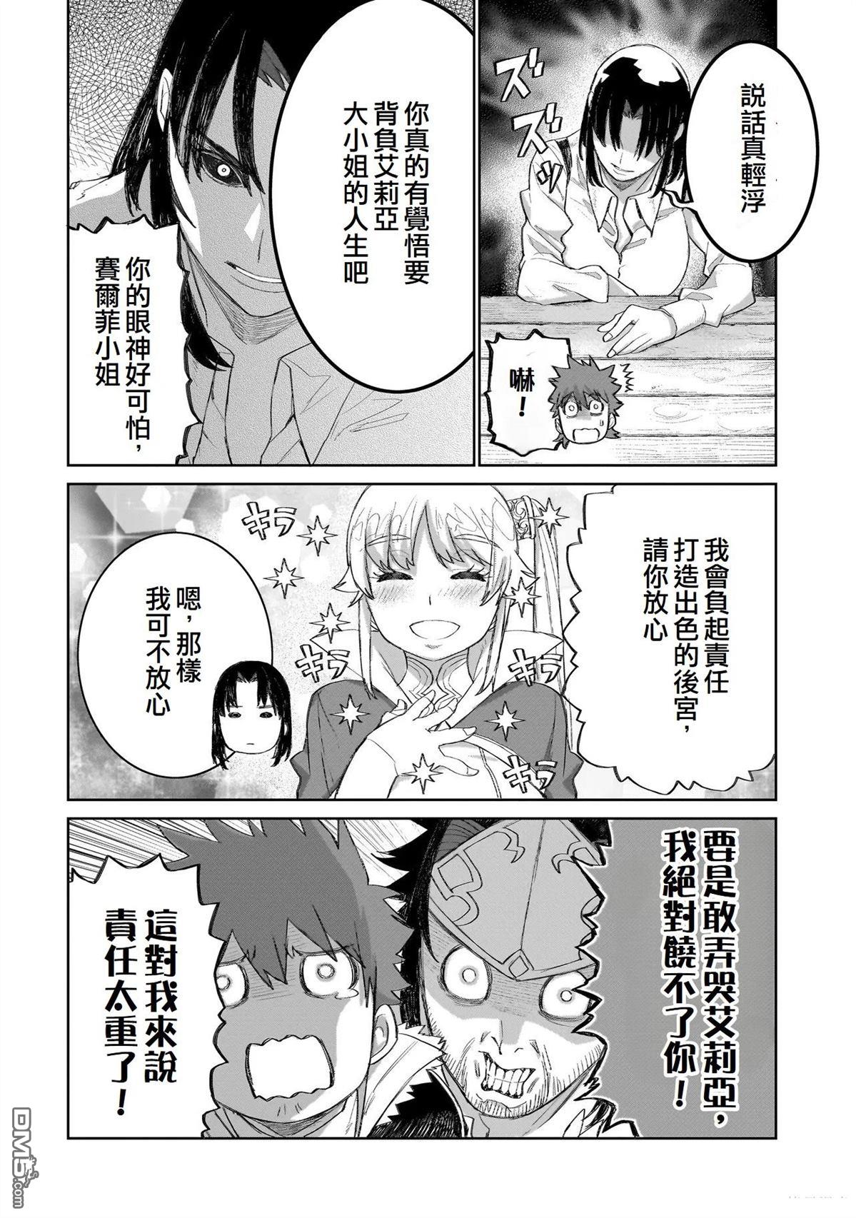 7th 第16话 第8页