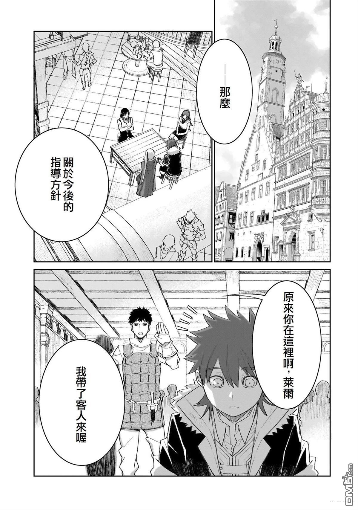 7th 第16话 第9页
