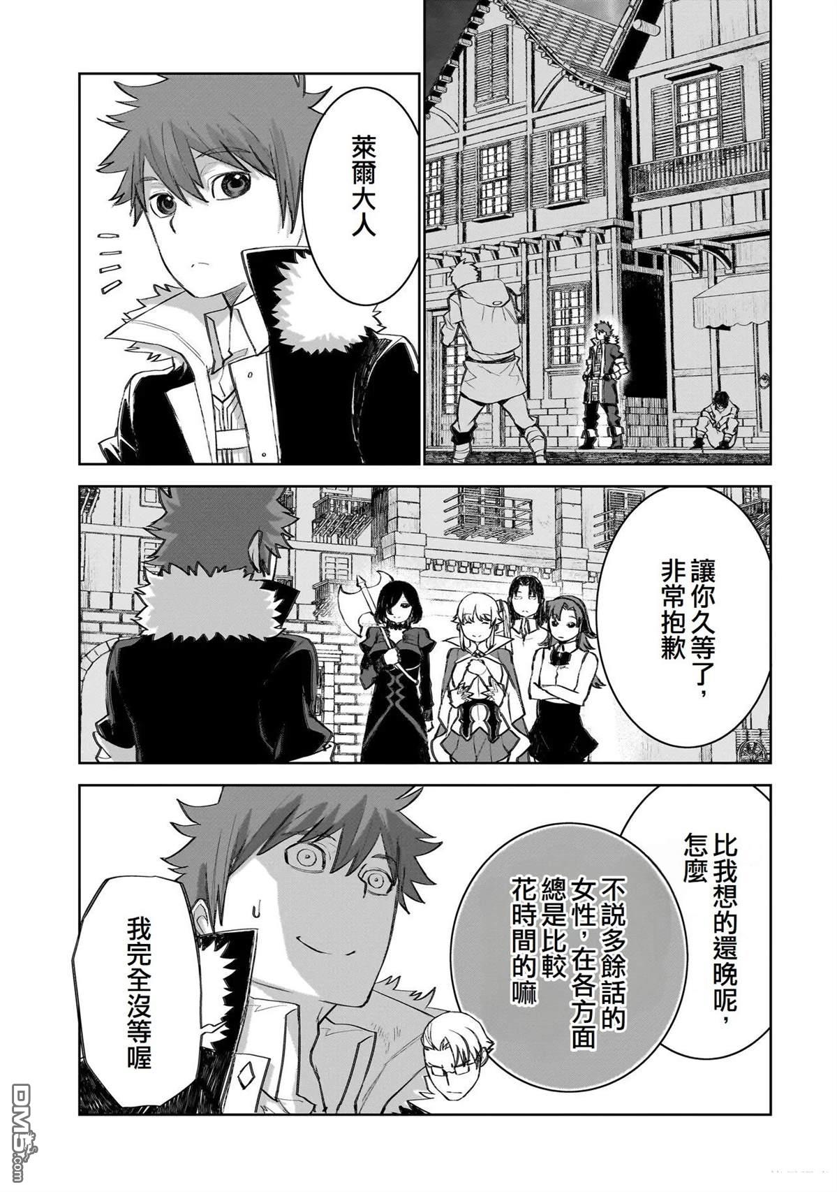 7th 第17话 第10页