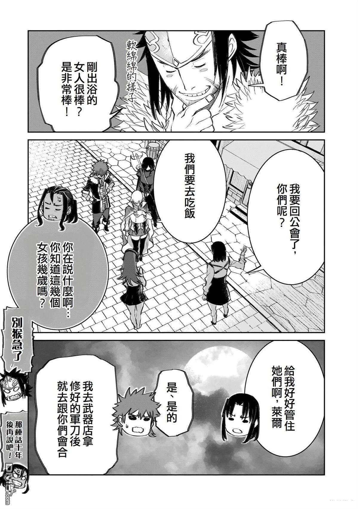7th 第17话 第11页