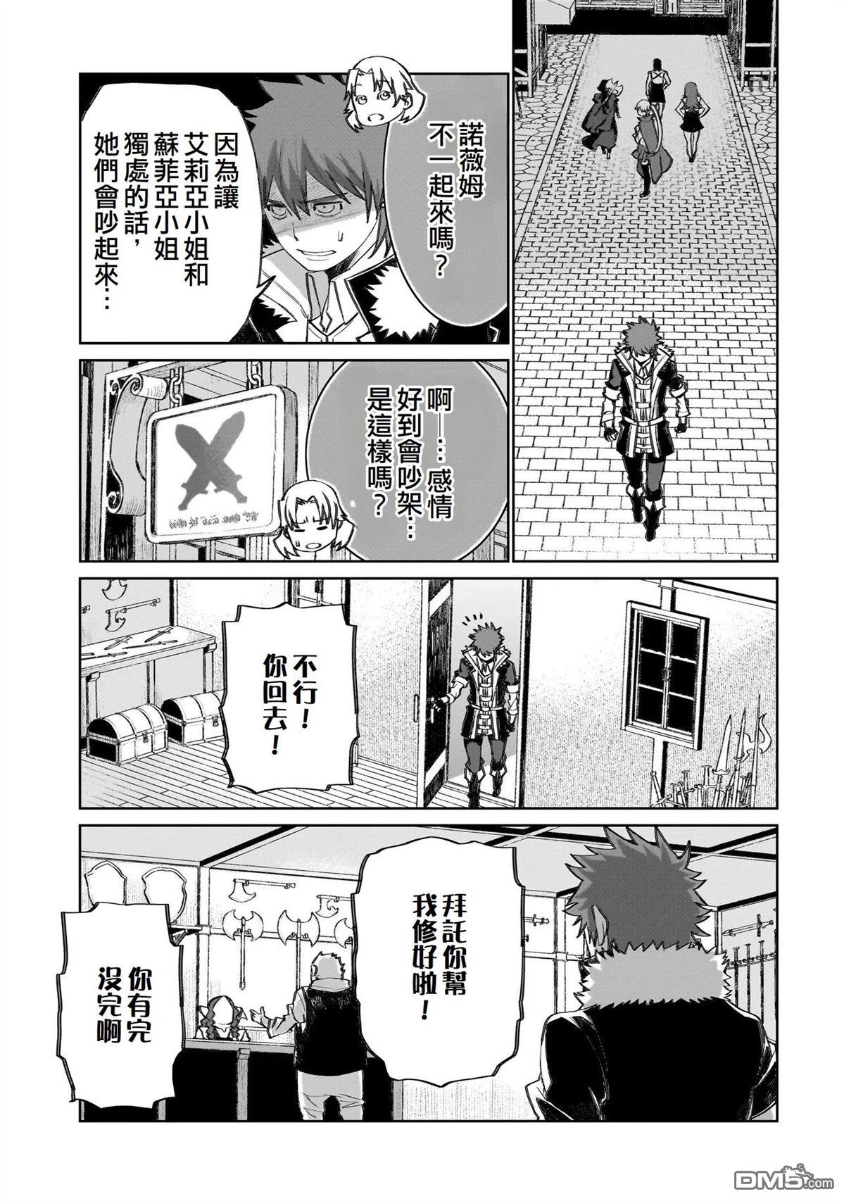 7th 第17话 第12页