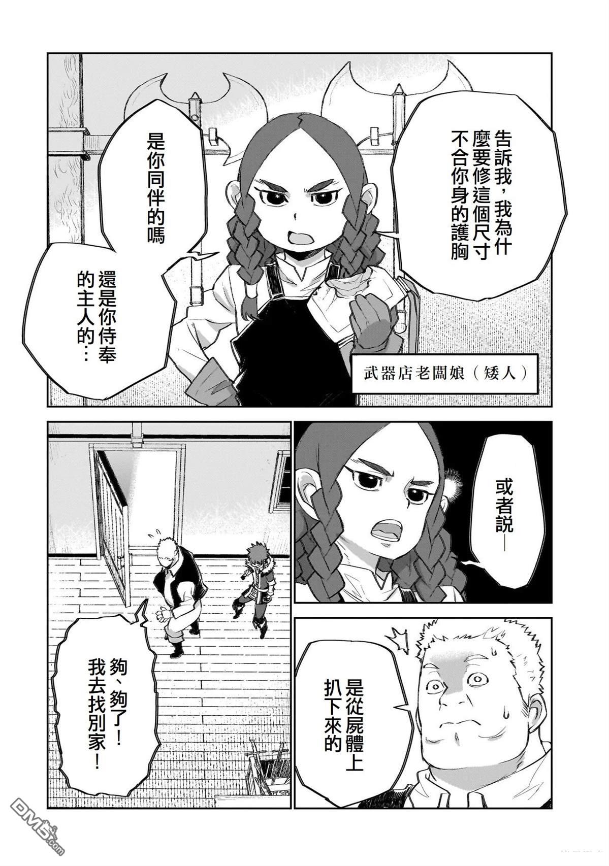 7th 第17话 第13页