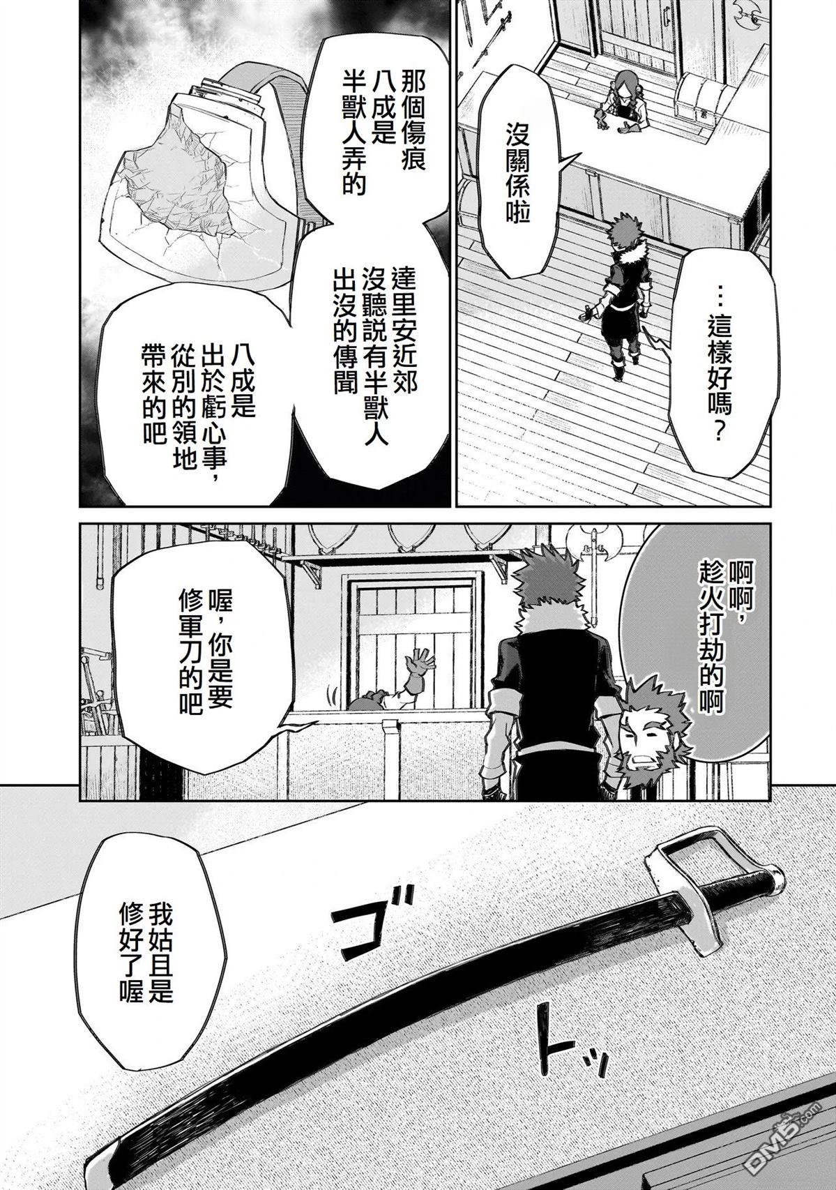 7th 第17话 第14页