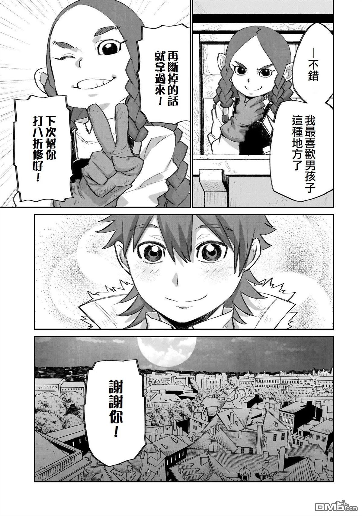 7th 第17话 第16页