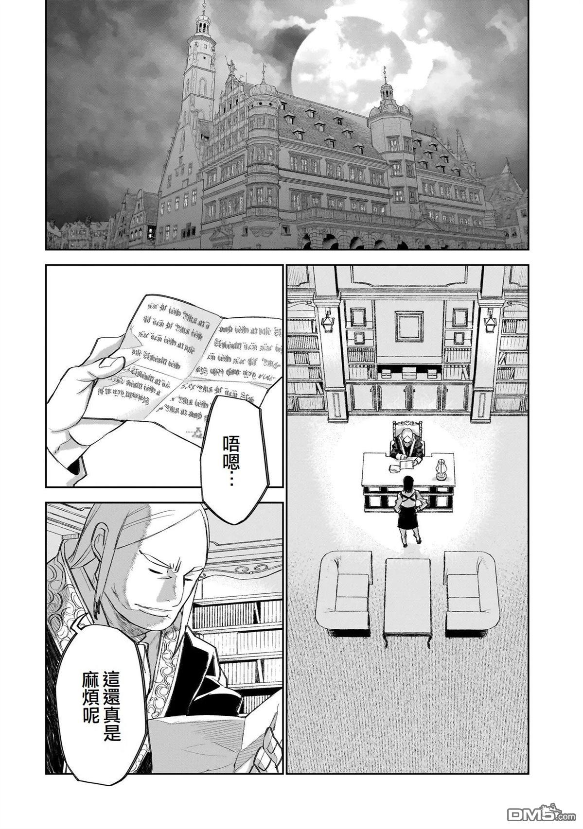 7th 第17话 第17页